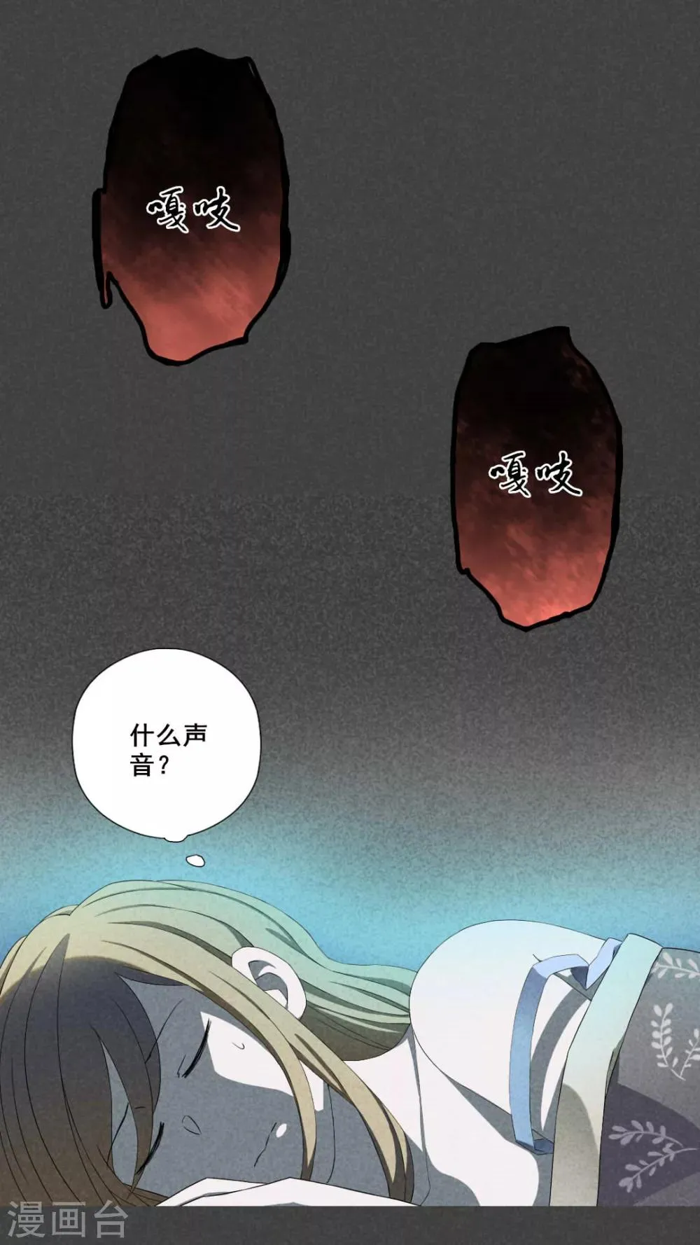 第3话 房（下） 第4页