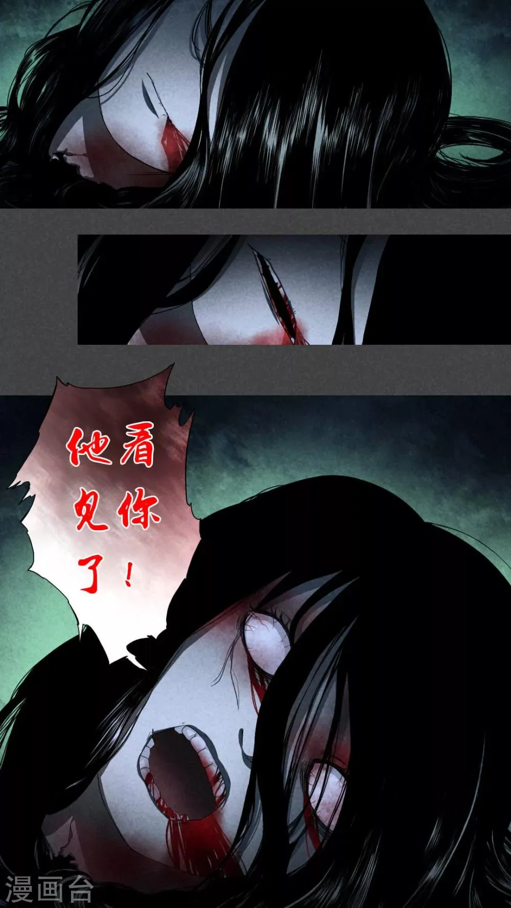 第3话 房（下） 第7页