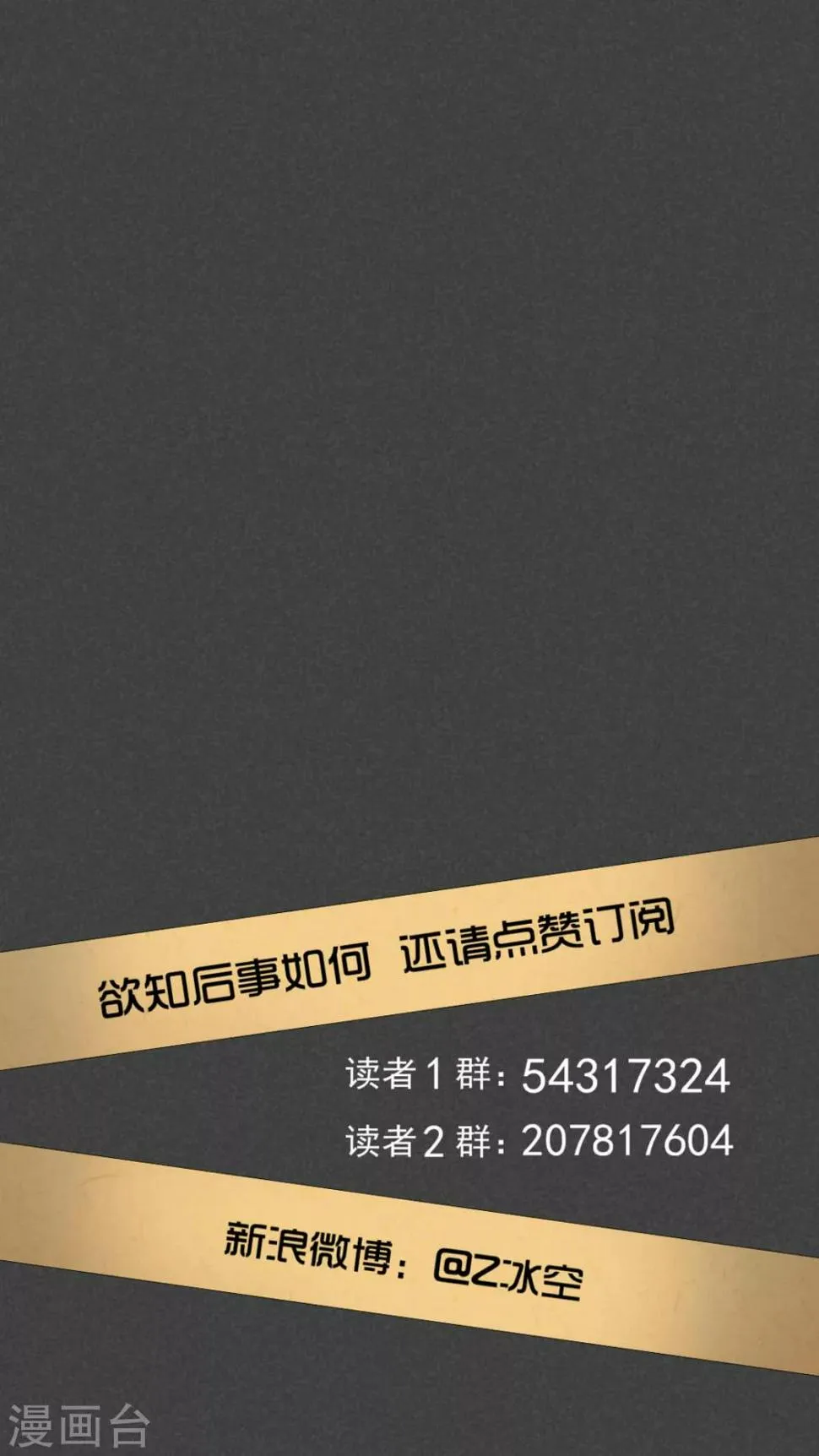 第3话 房（下） 第18页