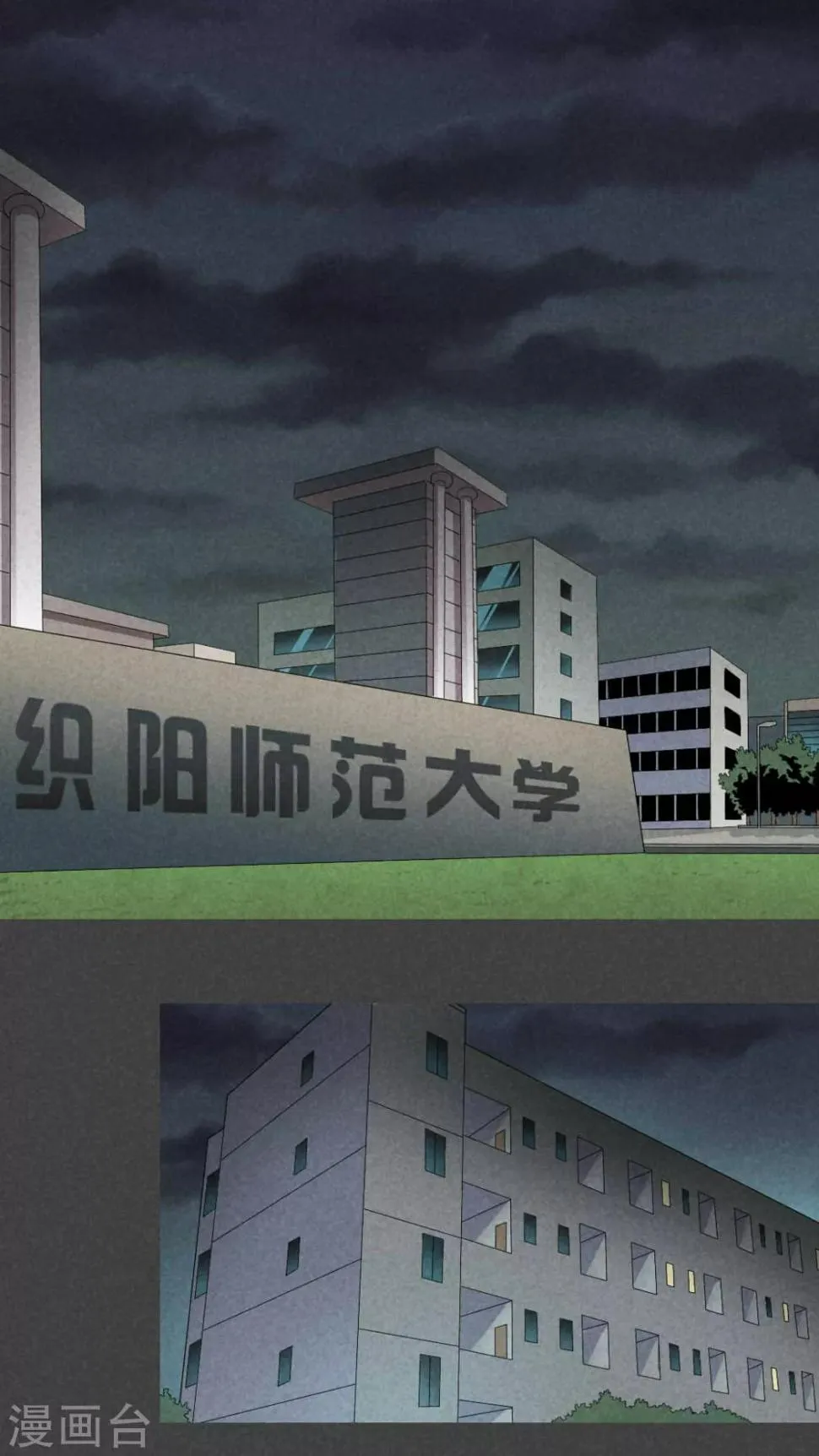 第4话 毕业照（一） 第2页