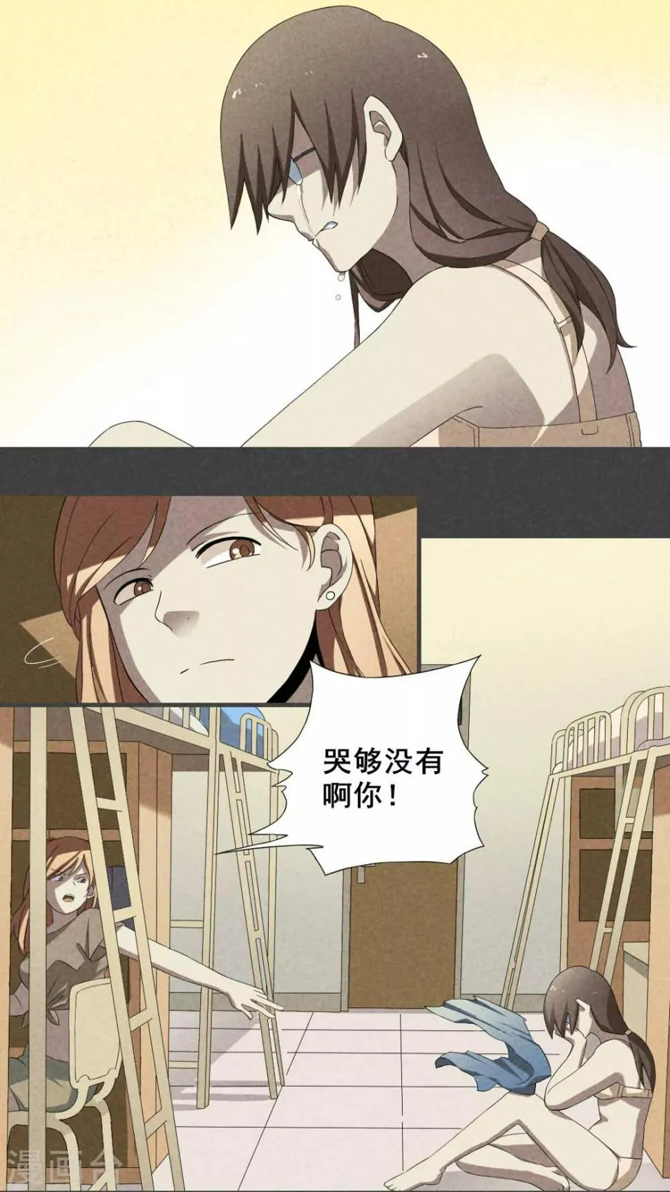 第4话 毕业照（一） 第4页