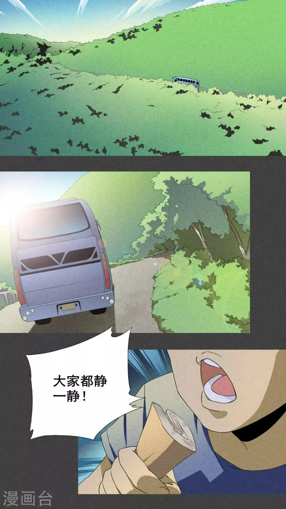 第5话 毕业照（二） 第2页
