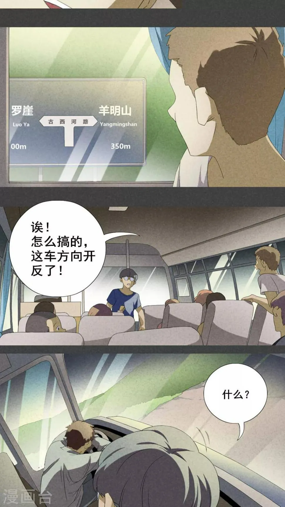 第5话 毕业照（二） 第5页