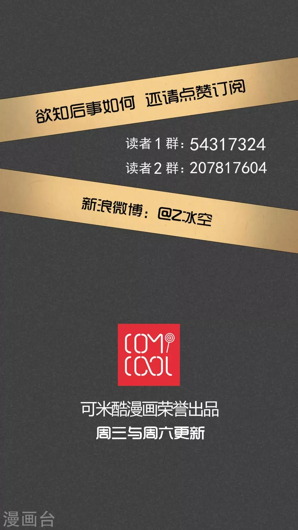 第8话 毕业照（五） 第14页