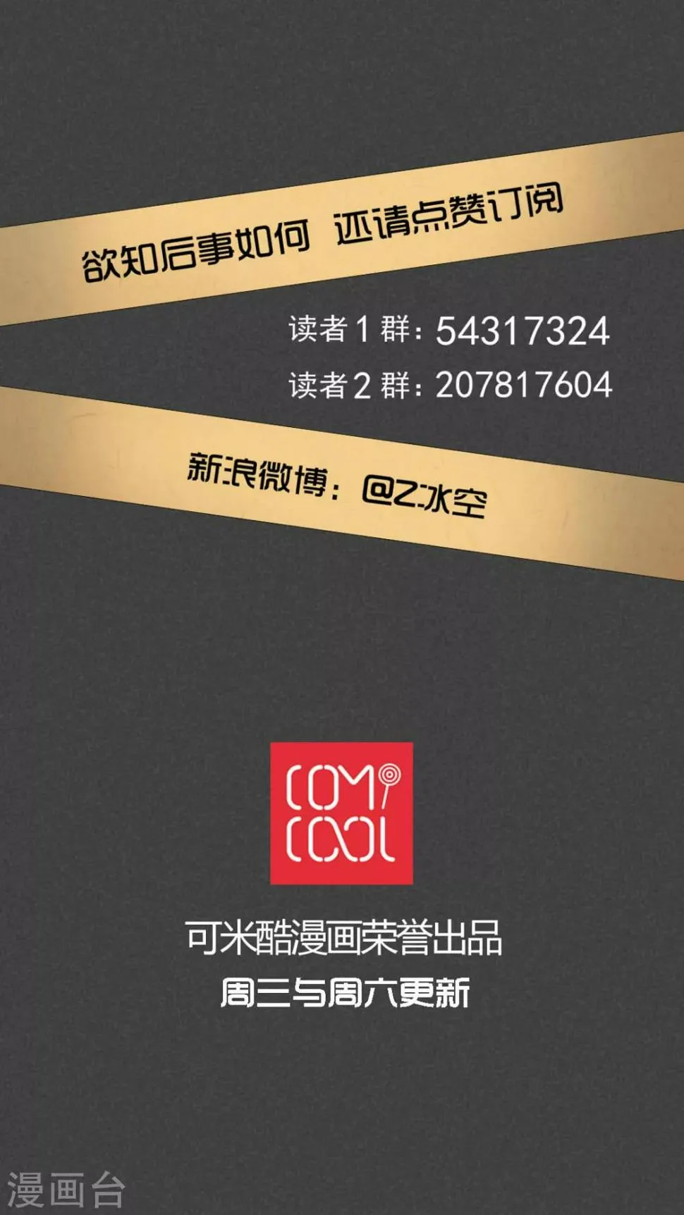 第9话 毕业照（六） 第14页