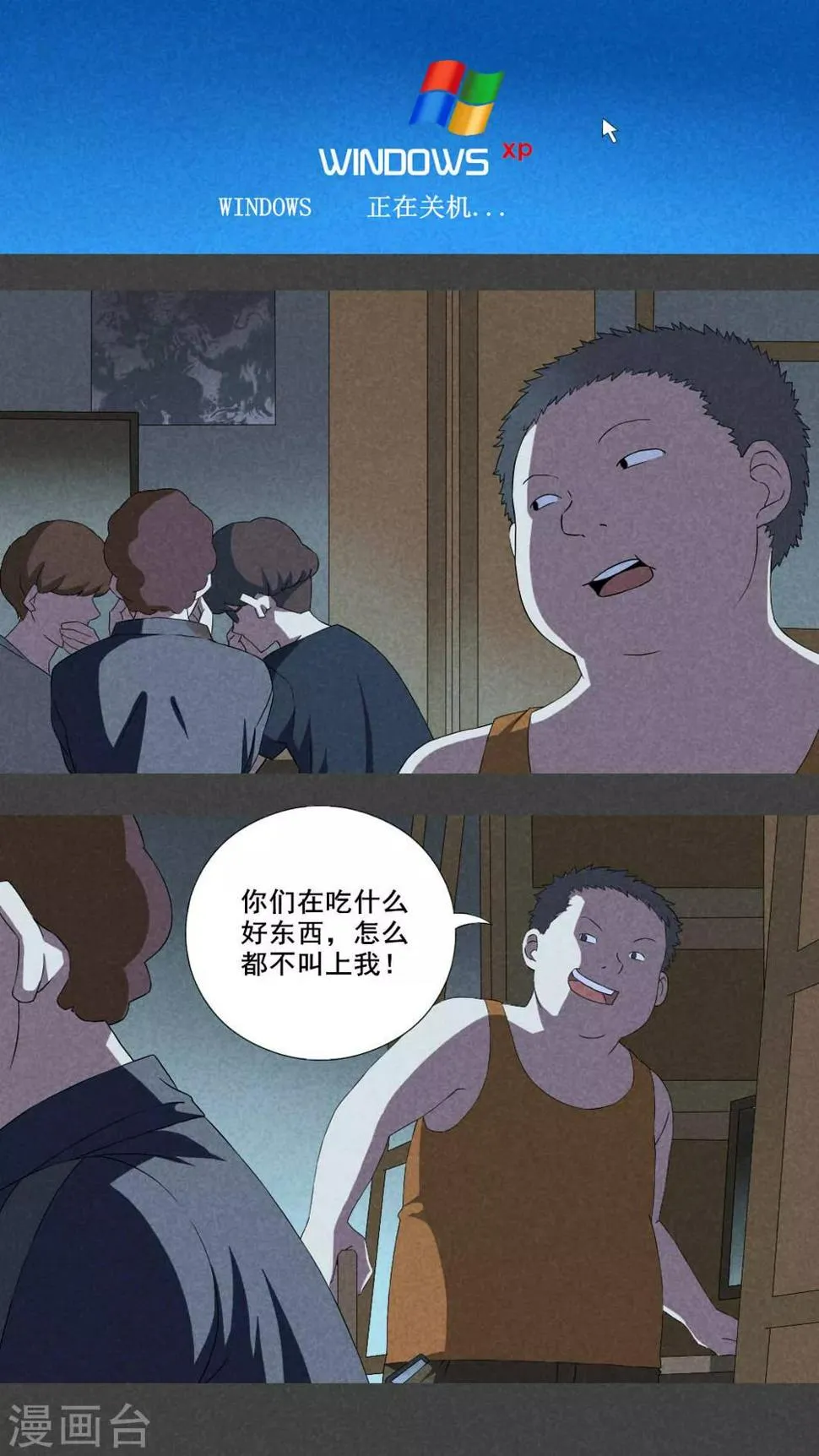 第10话 毕业照（七） 第2页