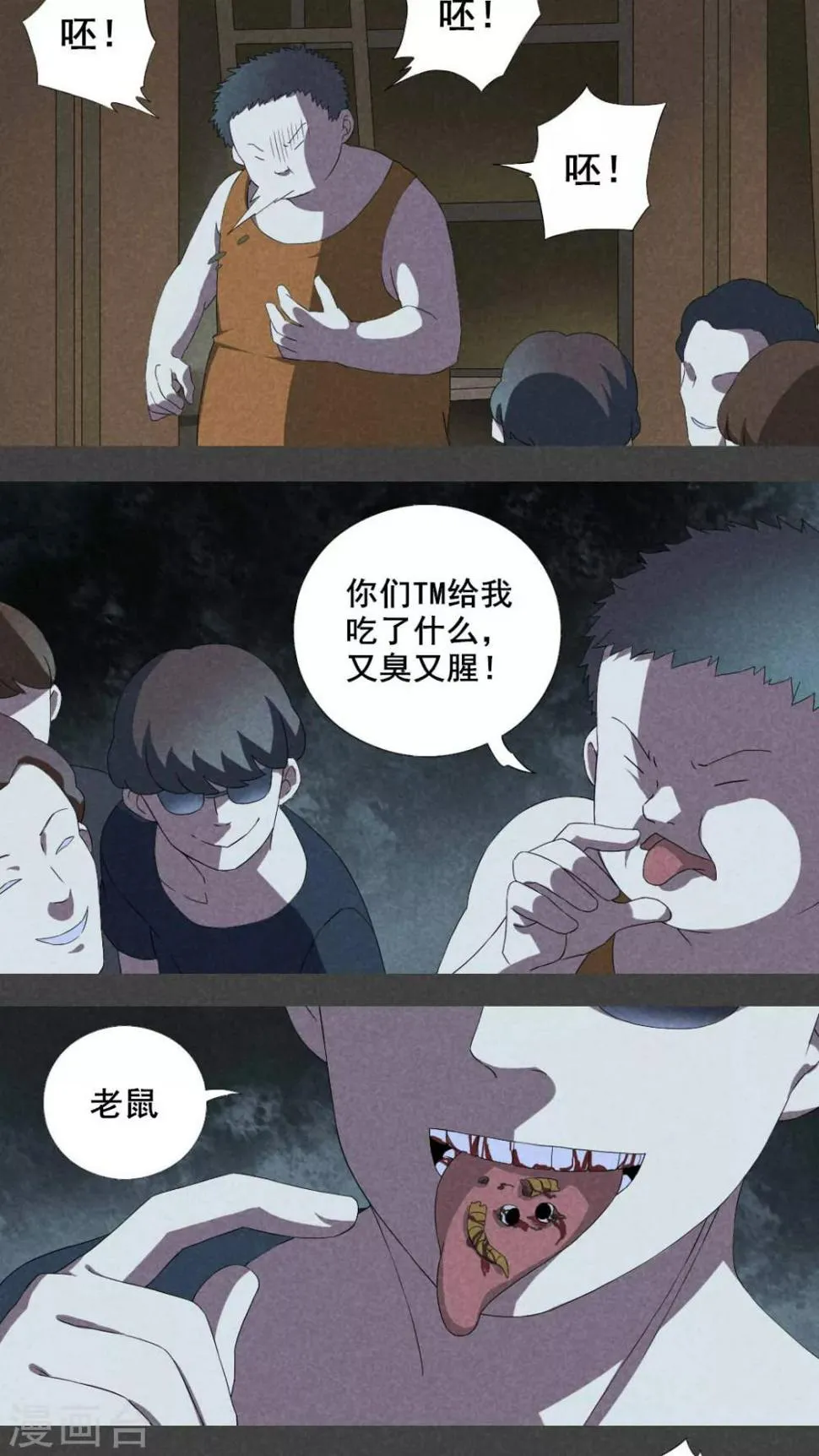 第10话 毕业照（七） 第4页