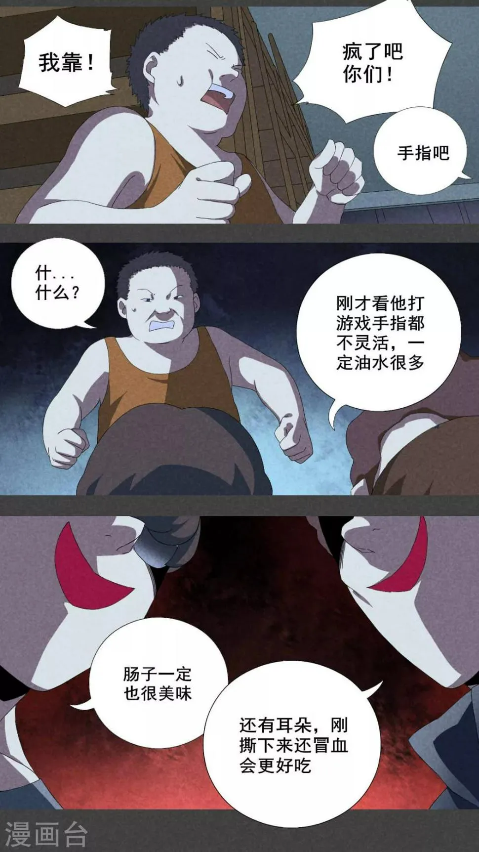 第10话 毕业照（七） 第5页