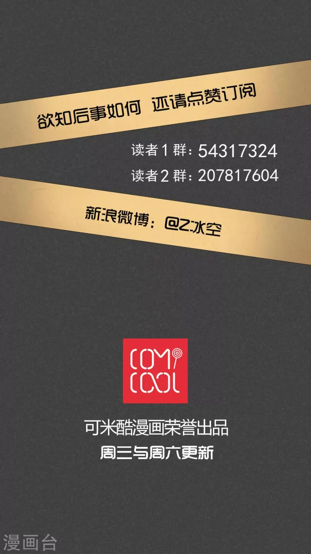 第10话 毕业照（七） 第14页