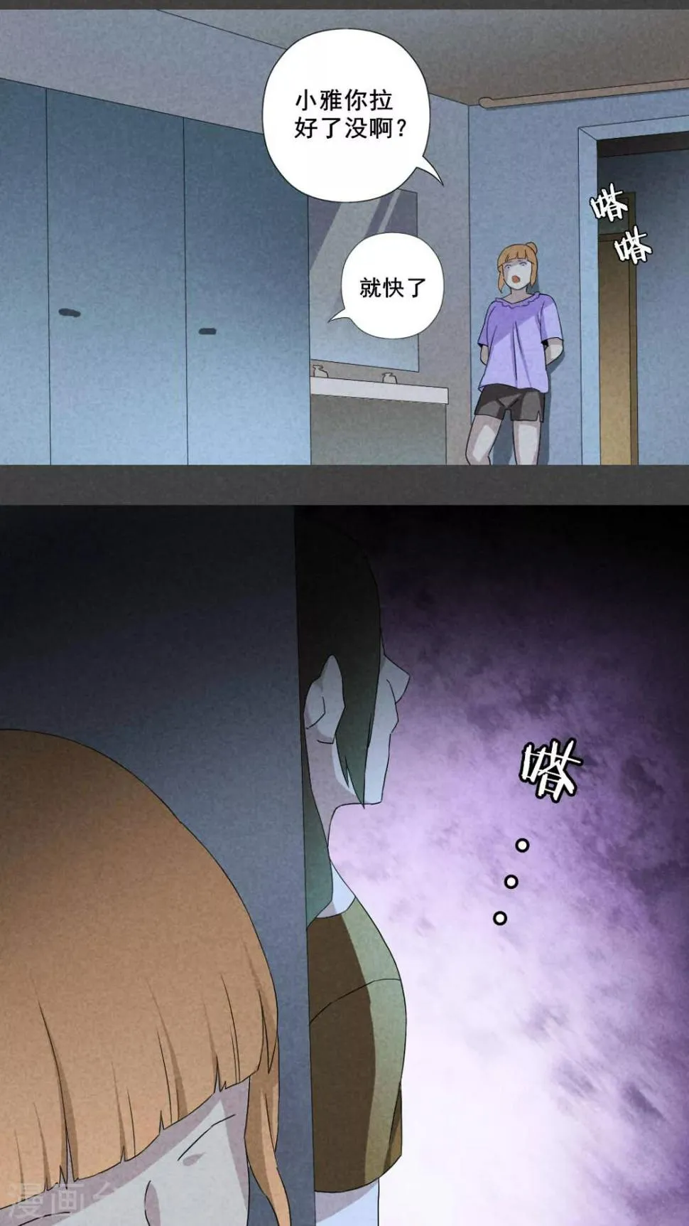 第11话 毕业照（八） 第13页
