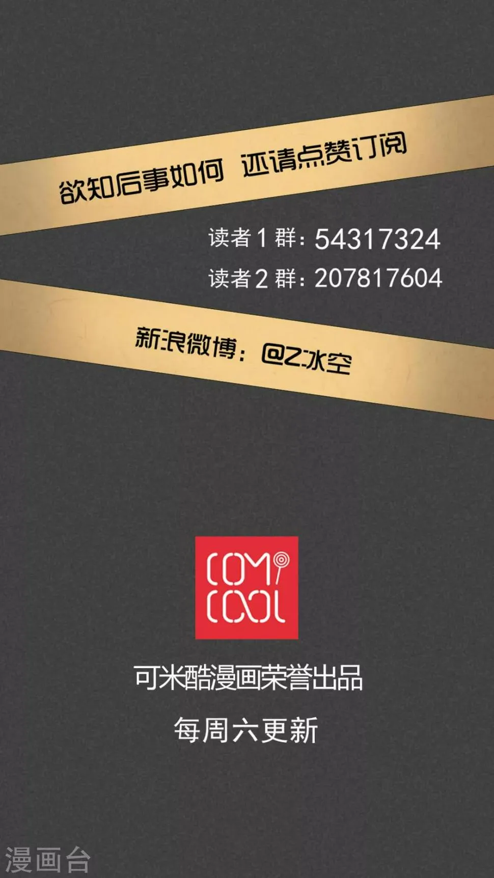 第12话 毕业照（九） 第14页
