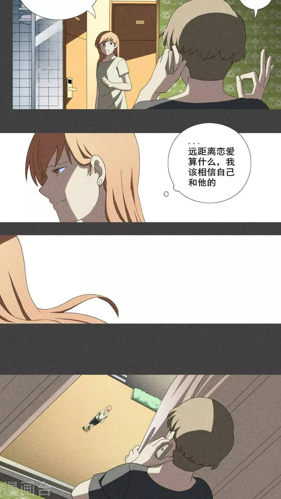 第13话 毕业照（十） 第3页