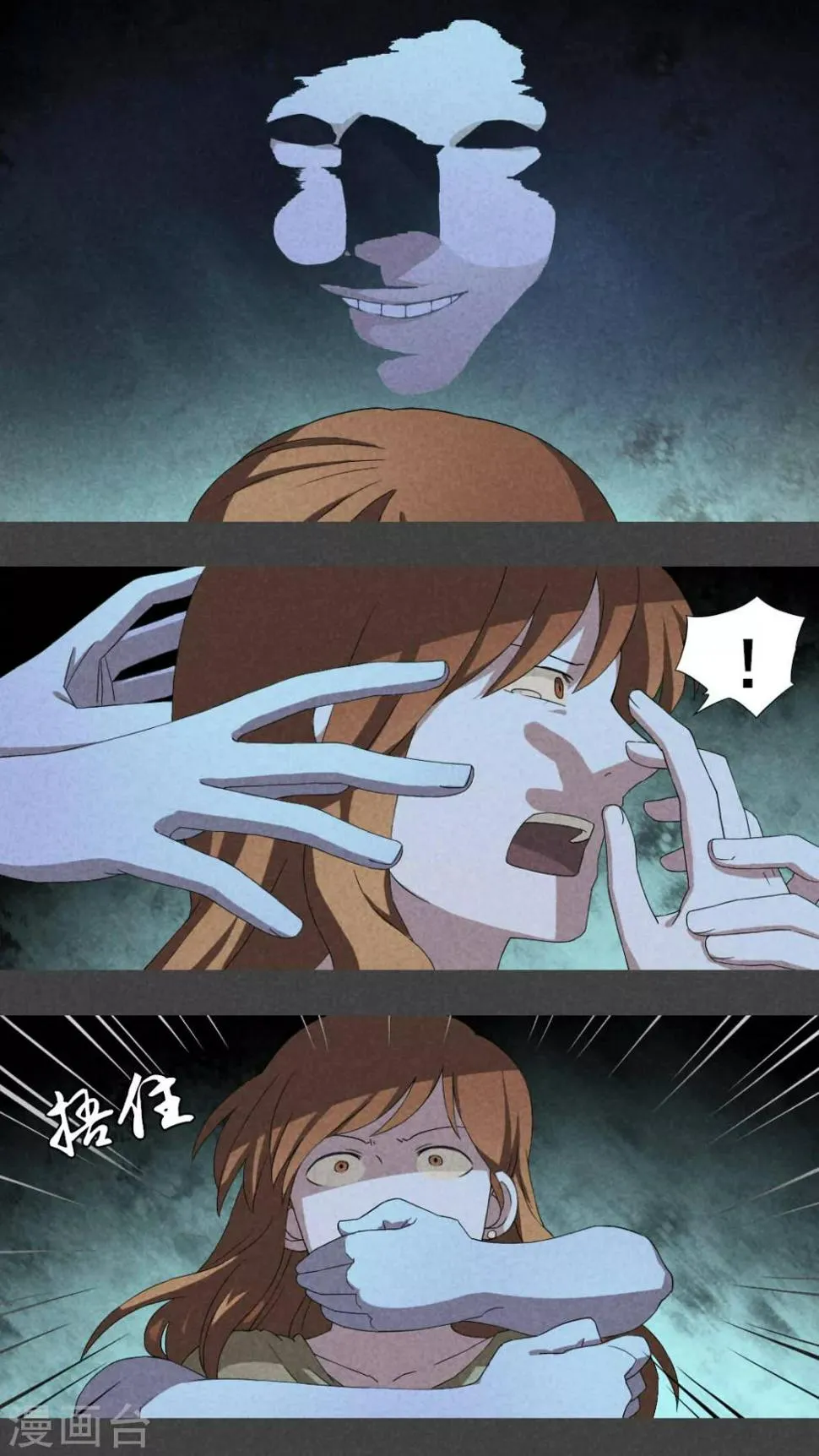 第14话 毕业照（十一） 第13页