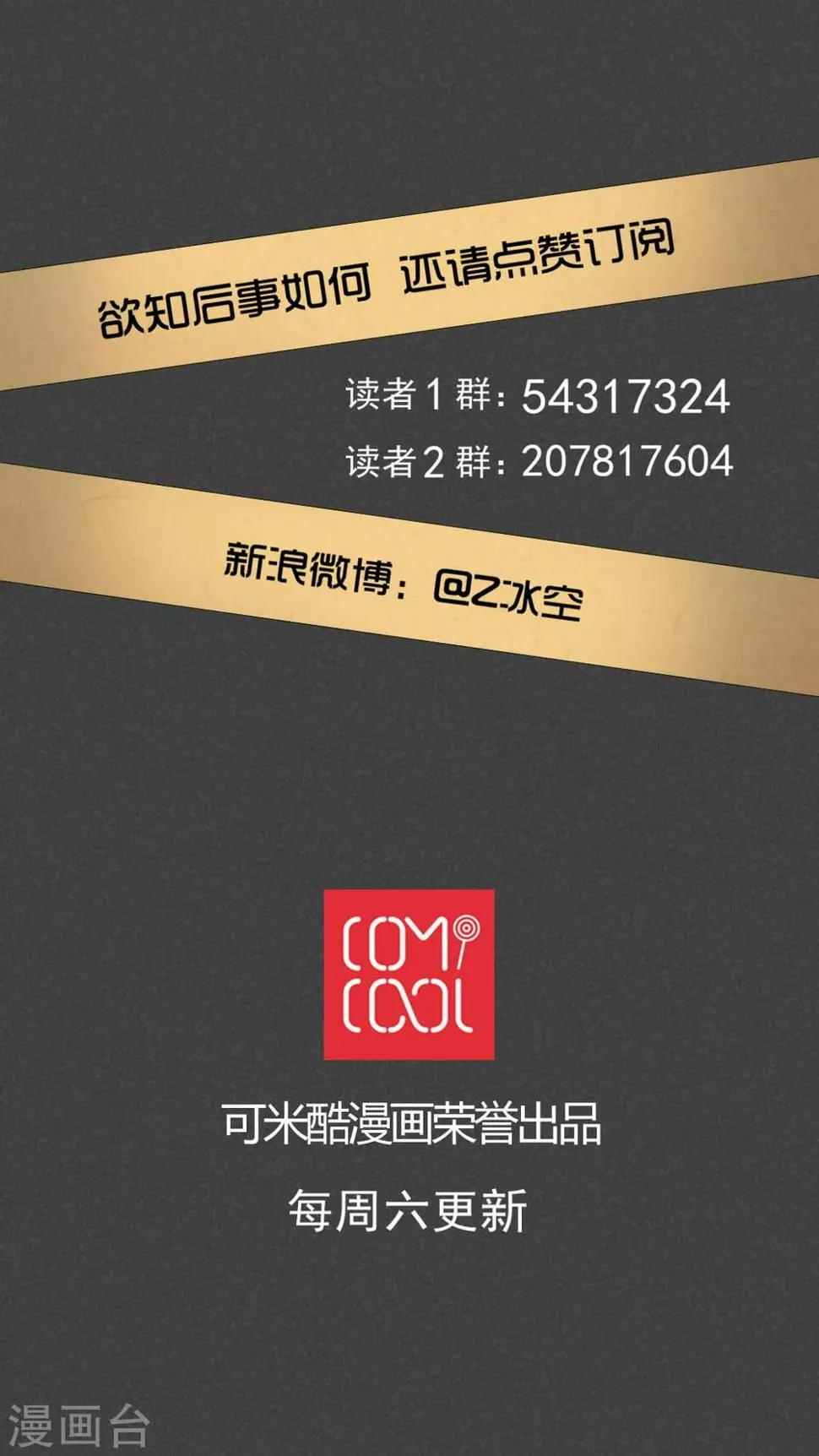 第14话 毕业照（十一） 第18页
