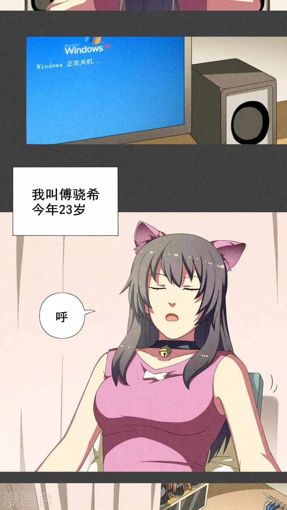 第15话 邻居（一） 第3页