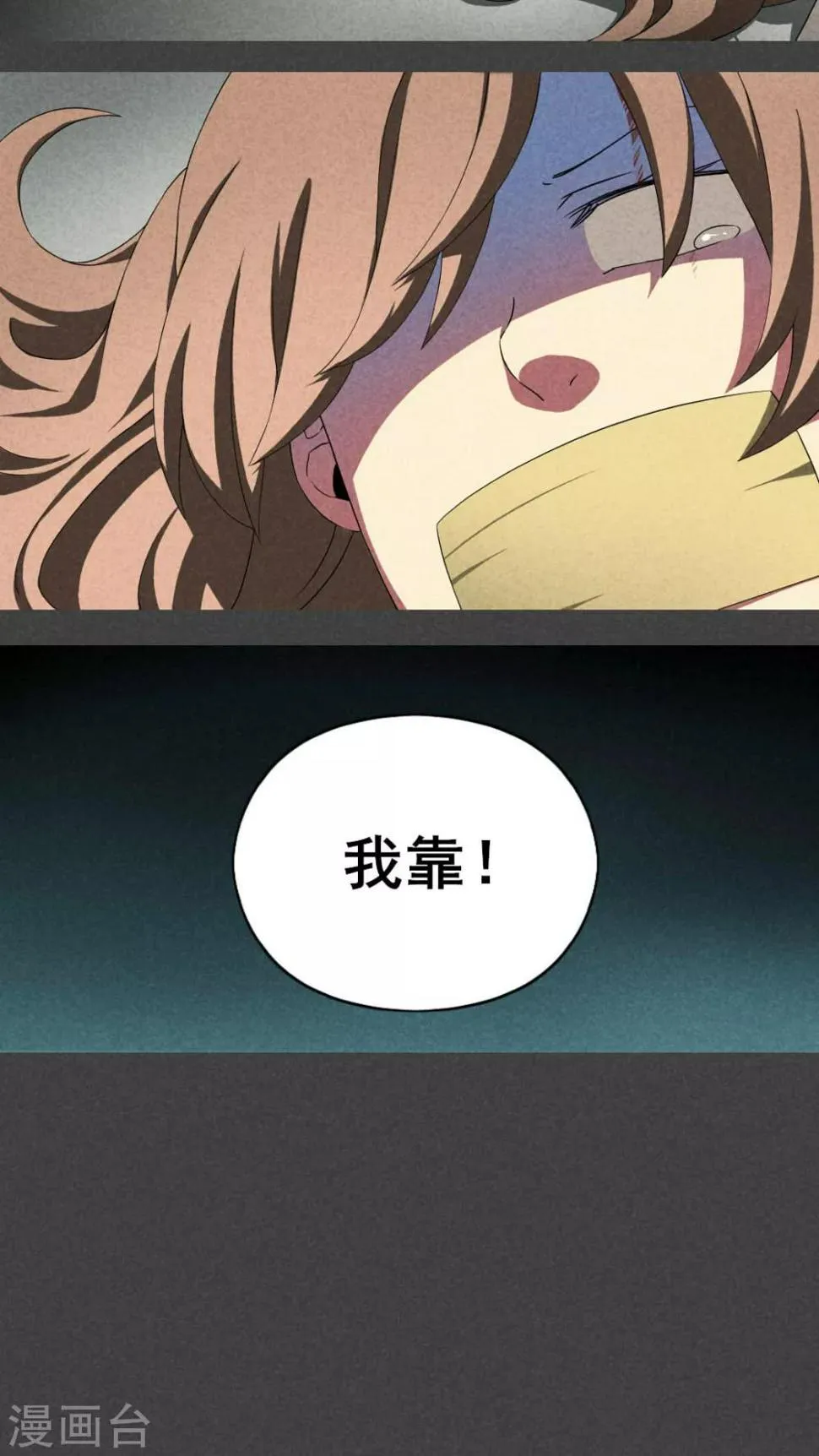 第16话 邻居（二） 第13页