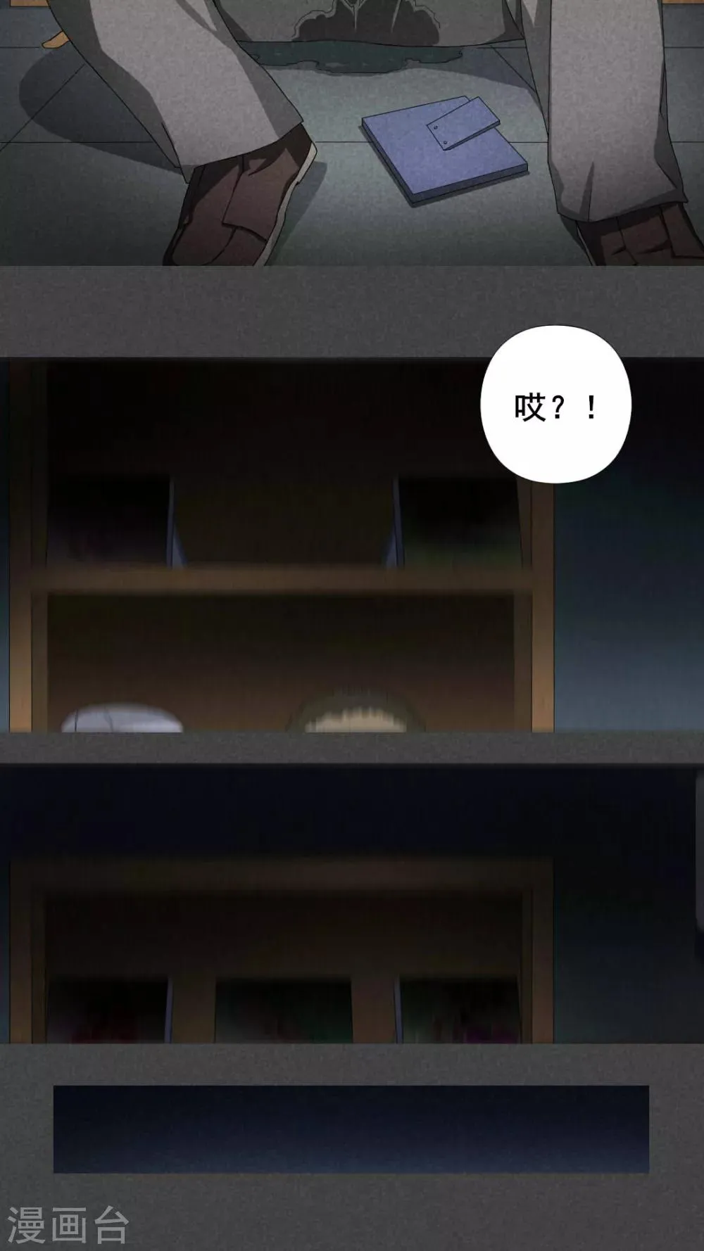 第17话 邻居（三） 第5页