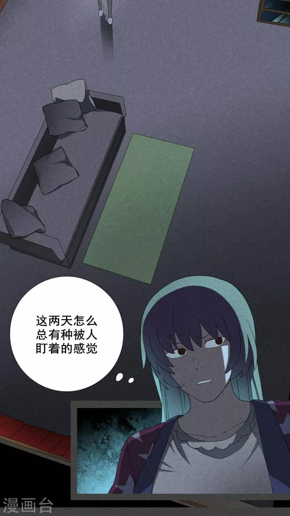 第19话 养煞（二） 第4页