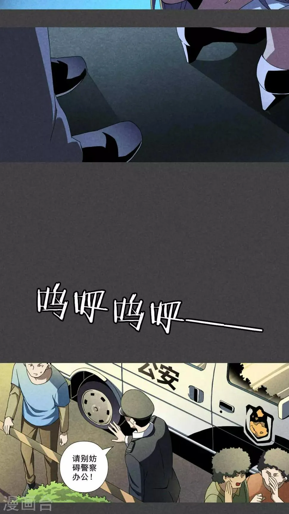 第24话 钱（上） 第5页