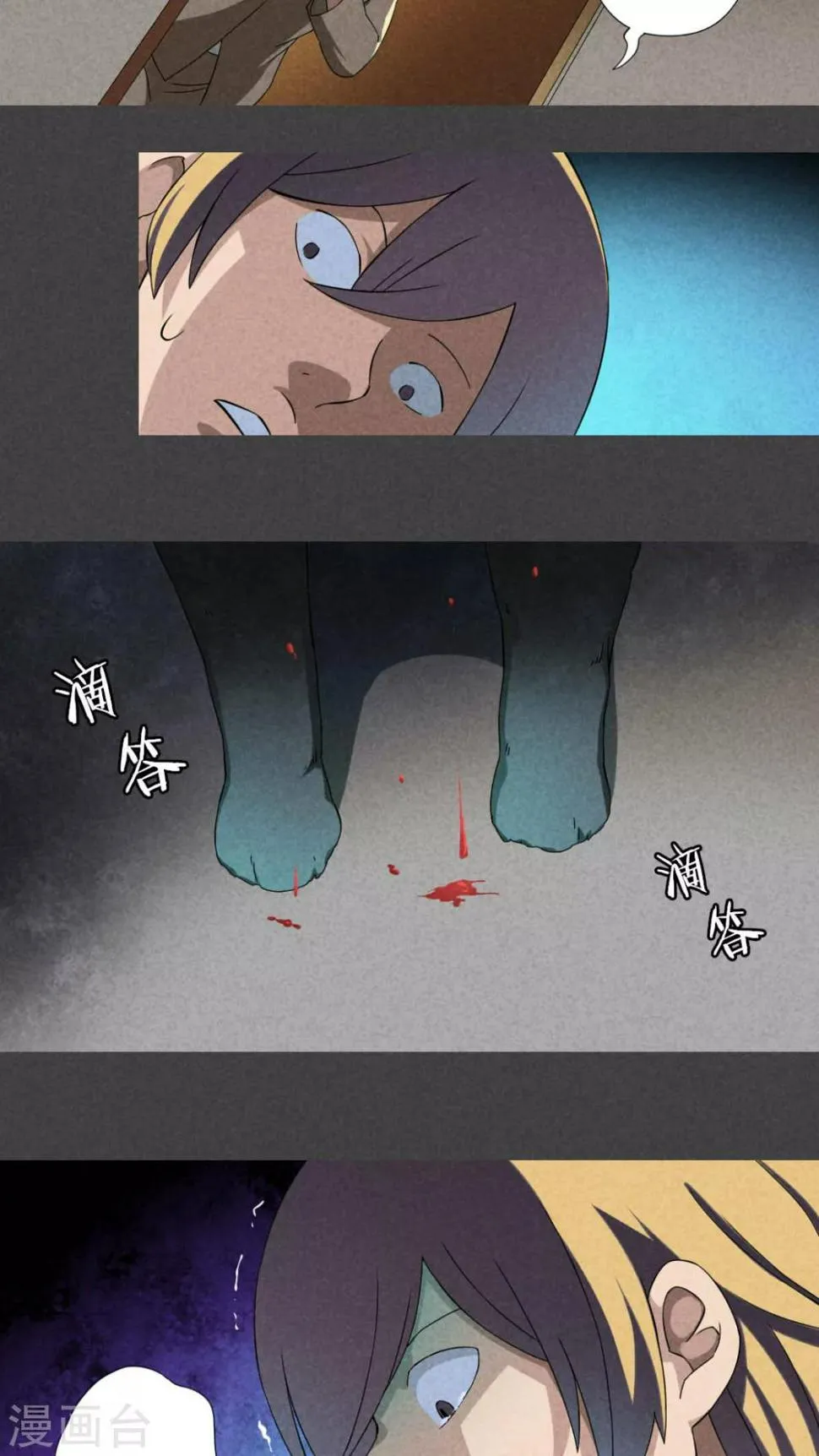 第25话 钱（下） 第12页