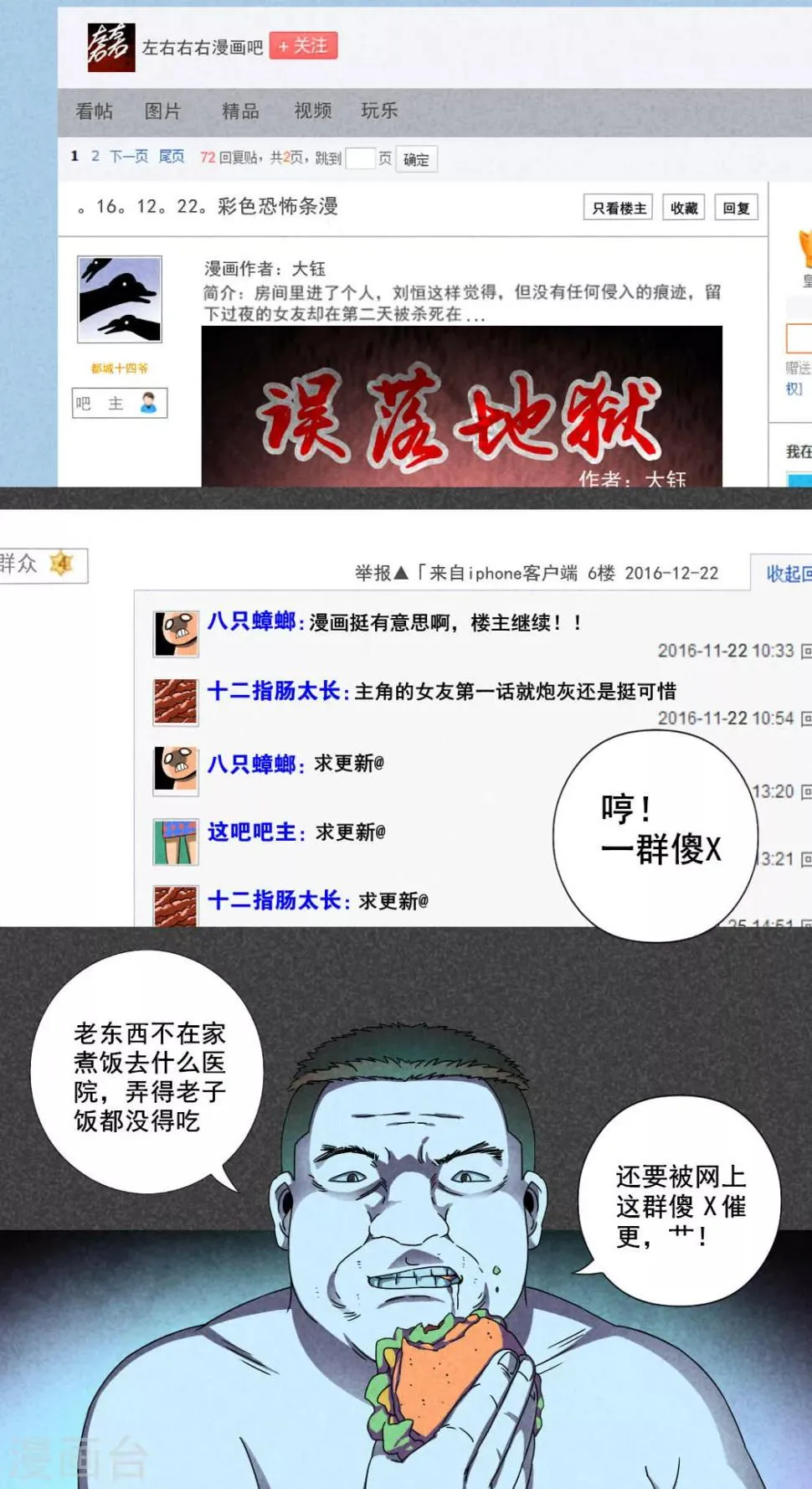 第26话 旅馆（一） 第2页
