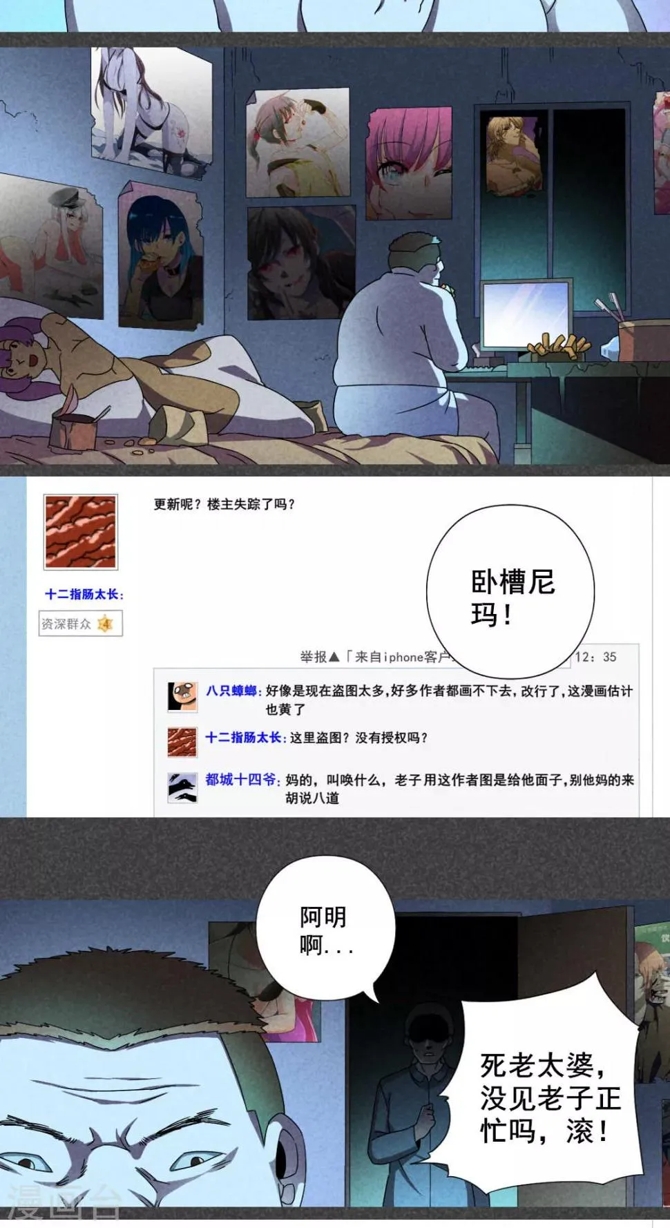 第26话 旅馆（一） 第3页