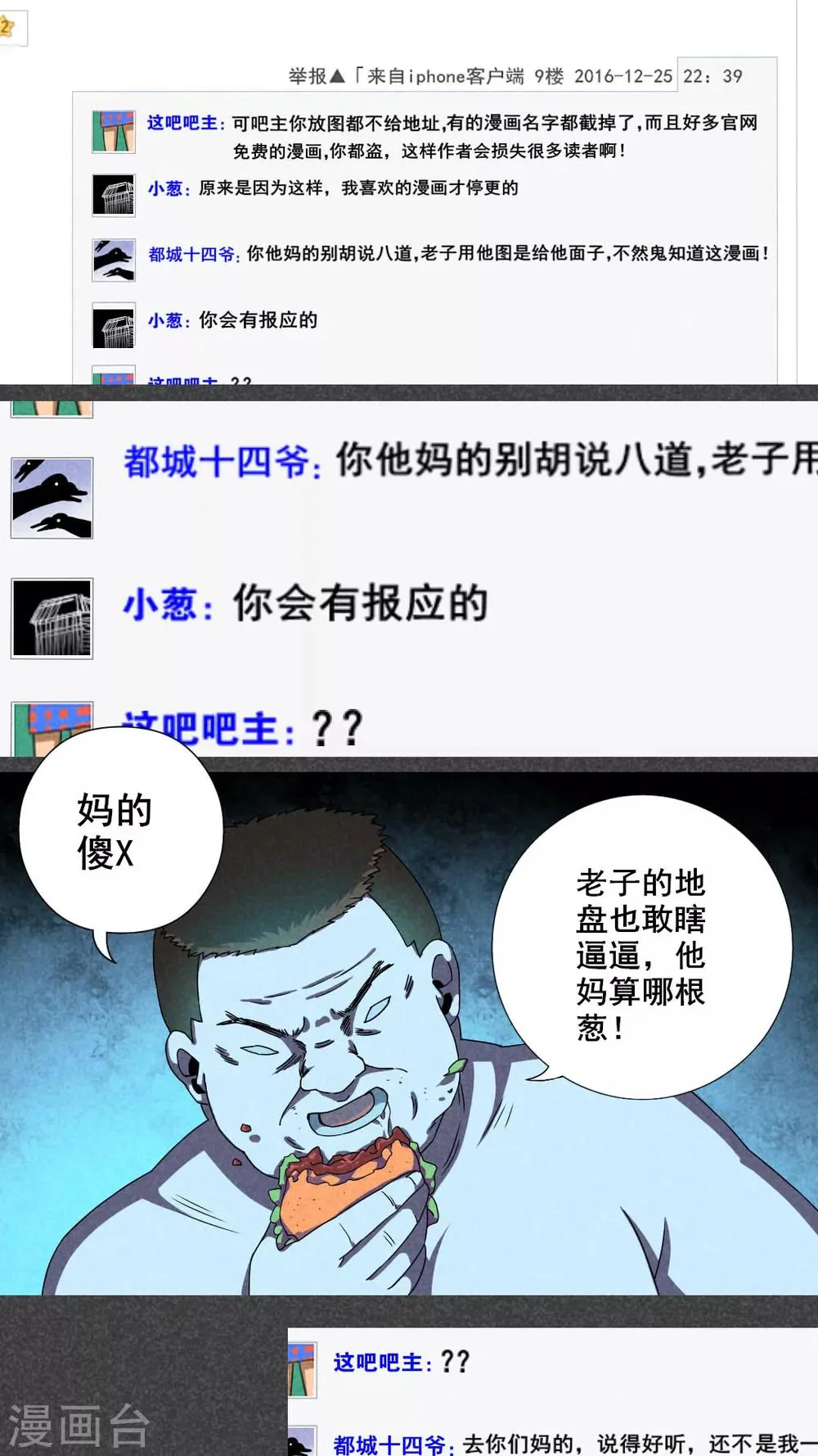 第26话 旅馆（一） 第4页