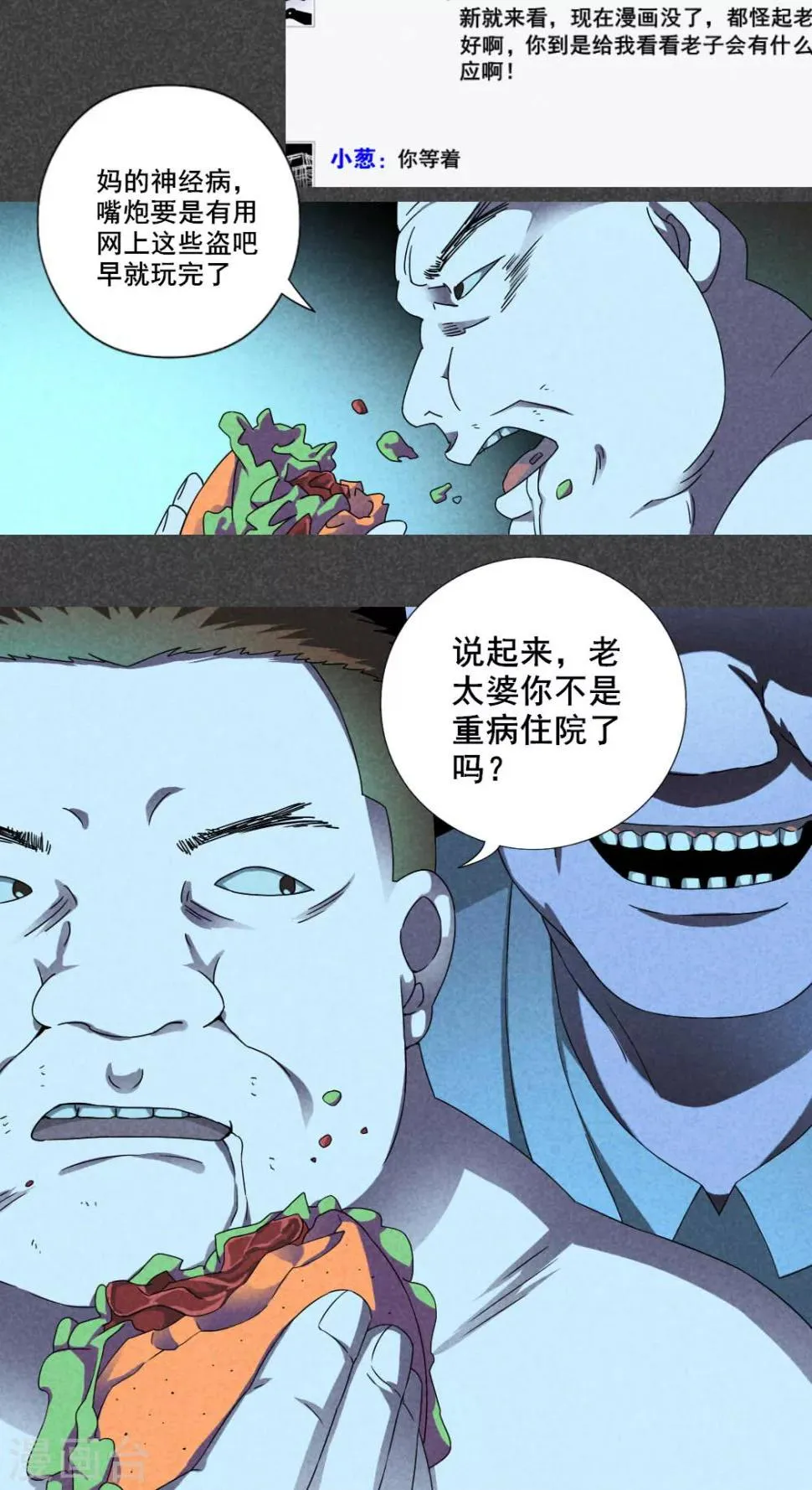 第26话 旅馆（一） 第5页