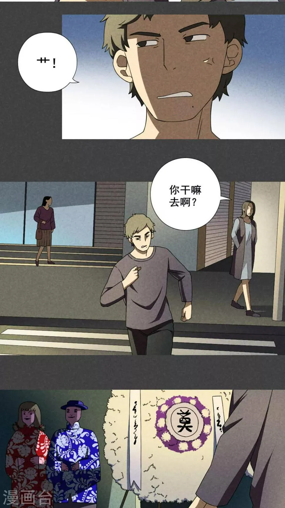 第31话 赔偿（上） 第7页