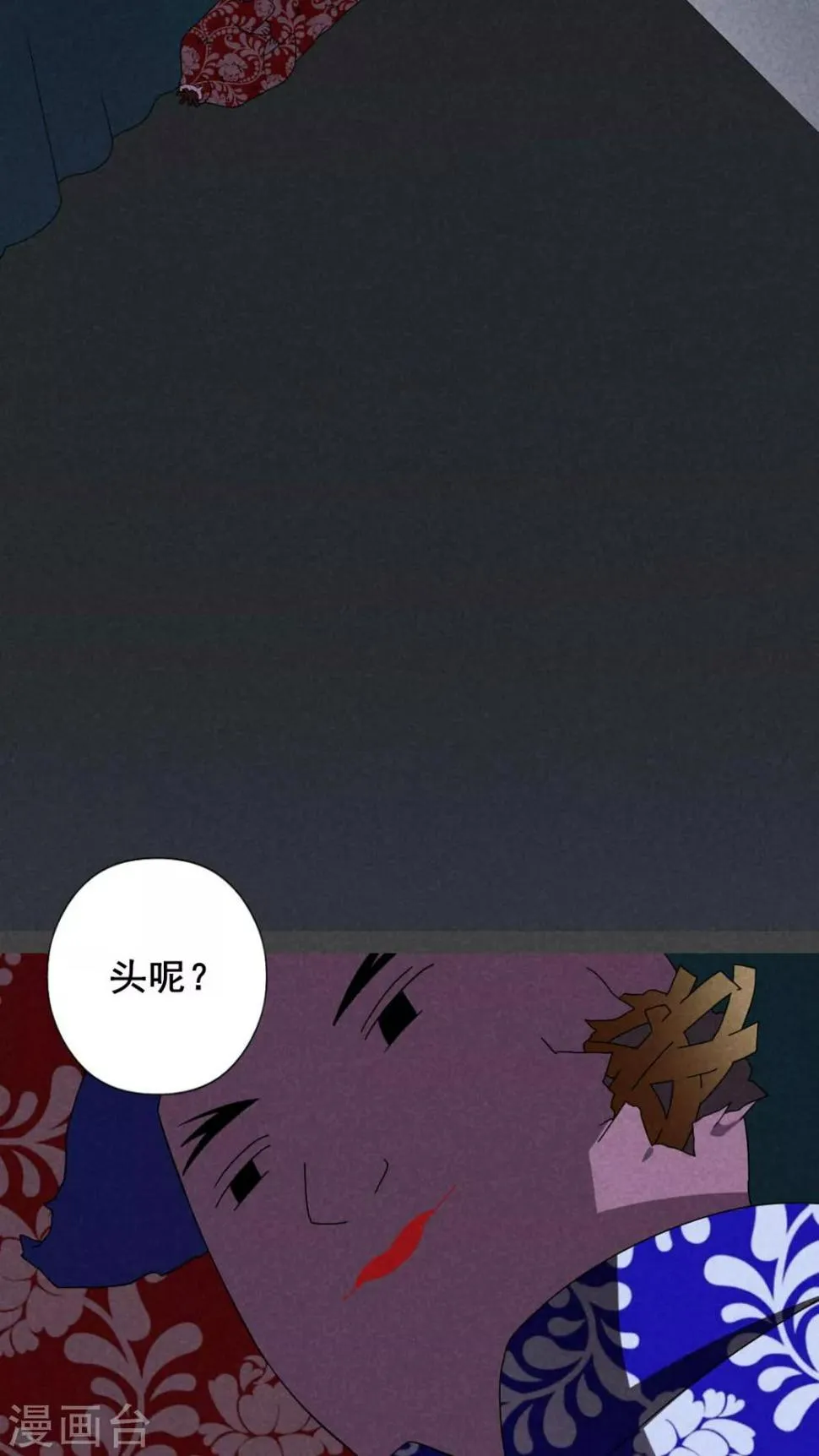 第31话 赔偿（上） 第13页