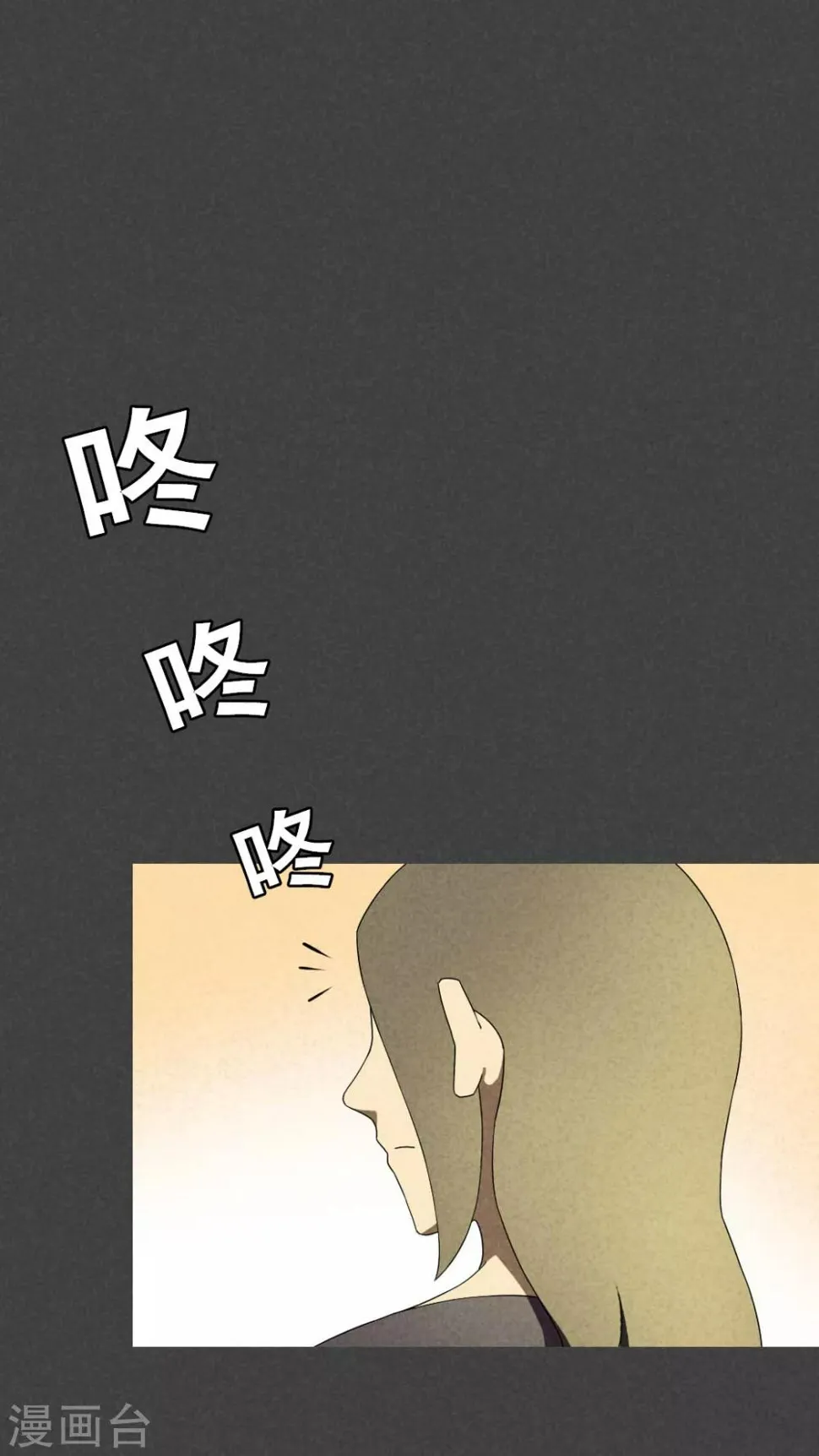 第32话 赔偿（中） 第6页