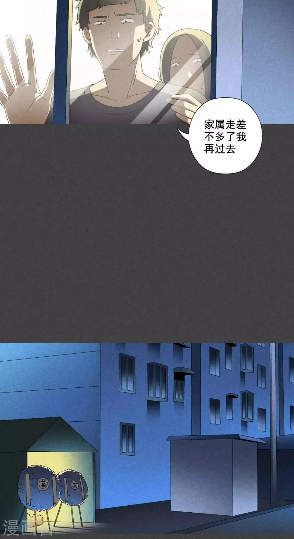 第33话 赔偿（下） 第8页