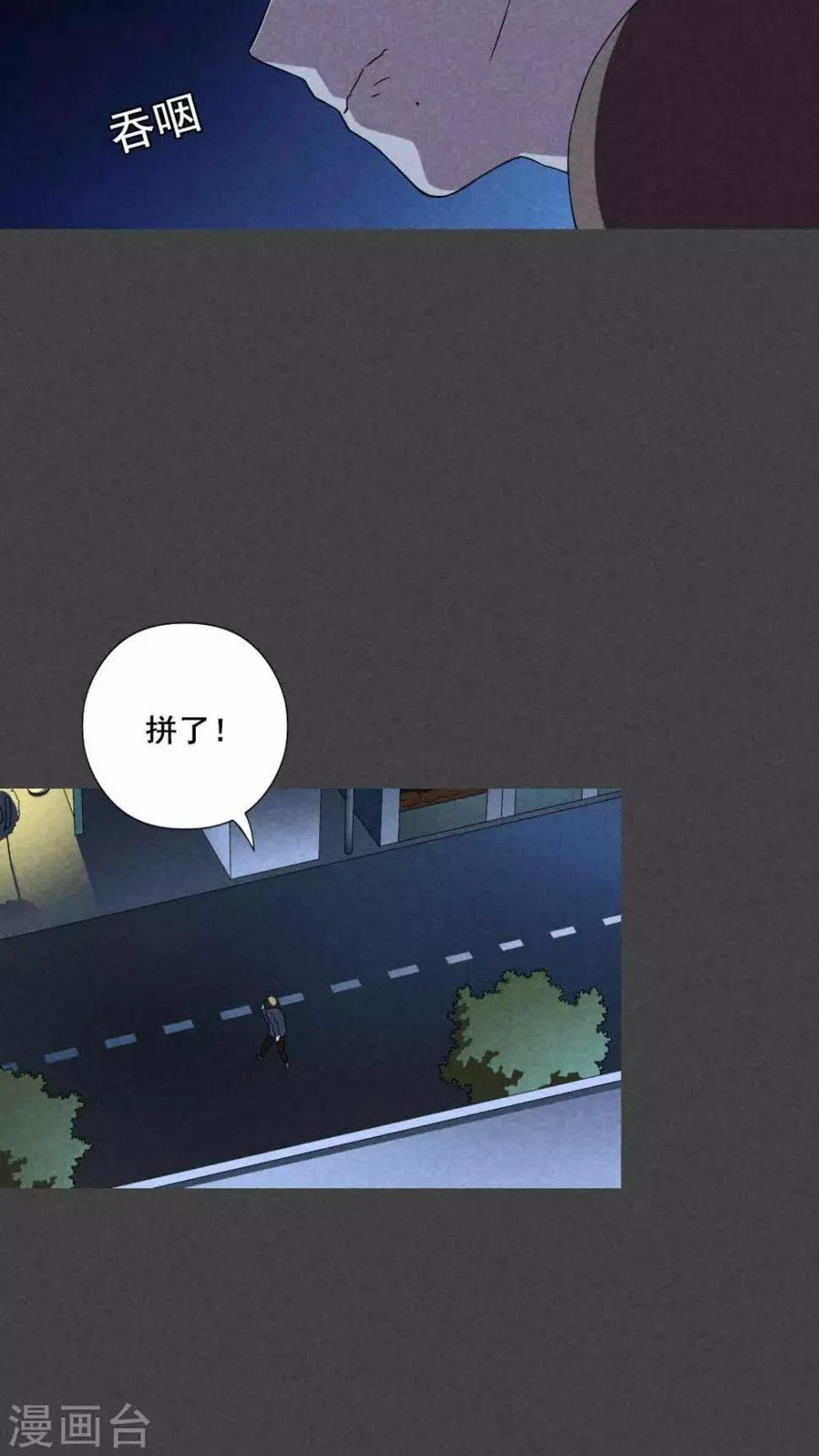 第33话 赔偿（下） 第10页