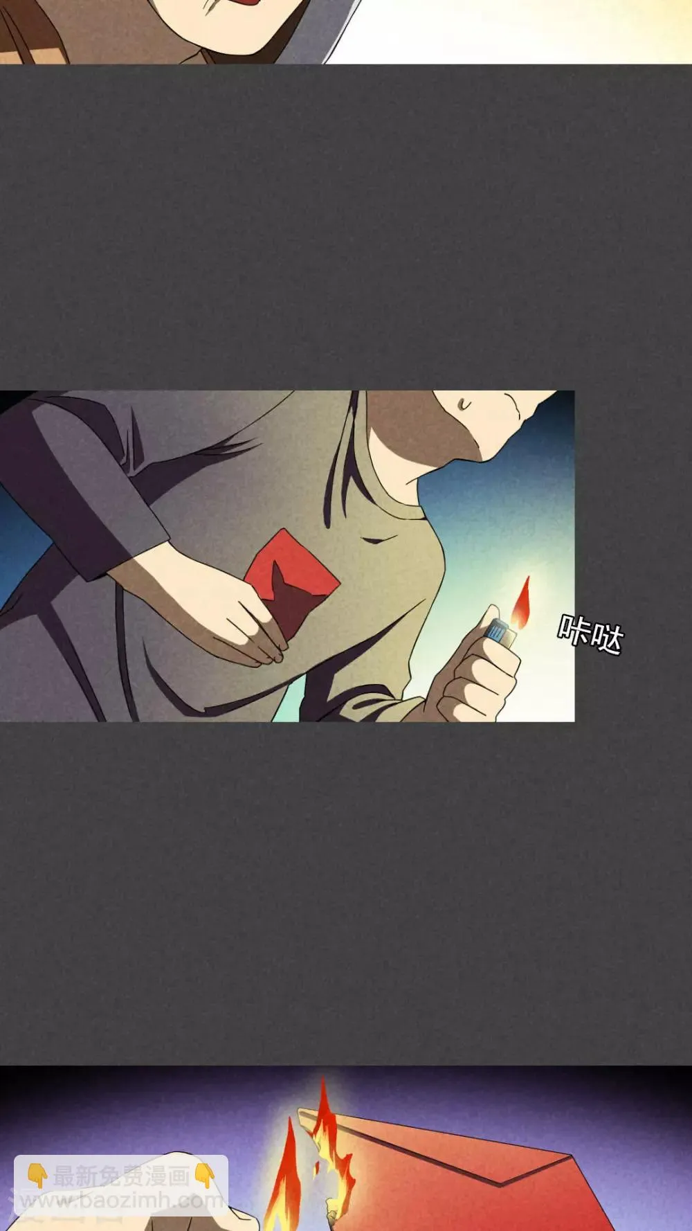 第33话 赔偿（下） 第13页