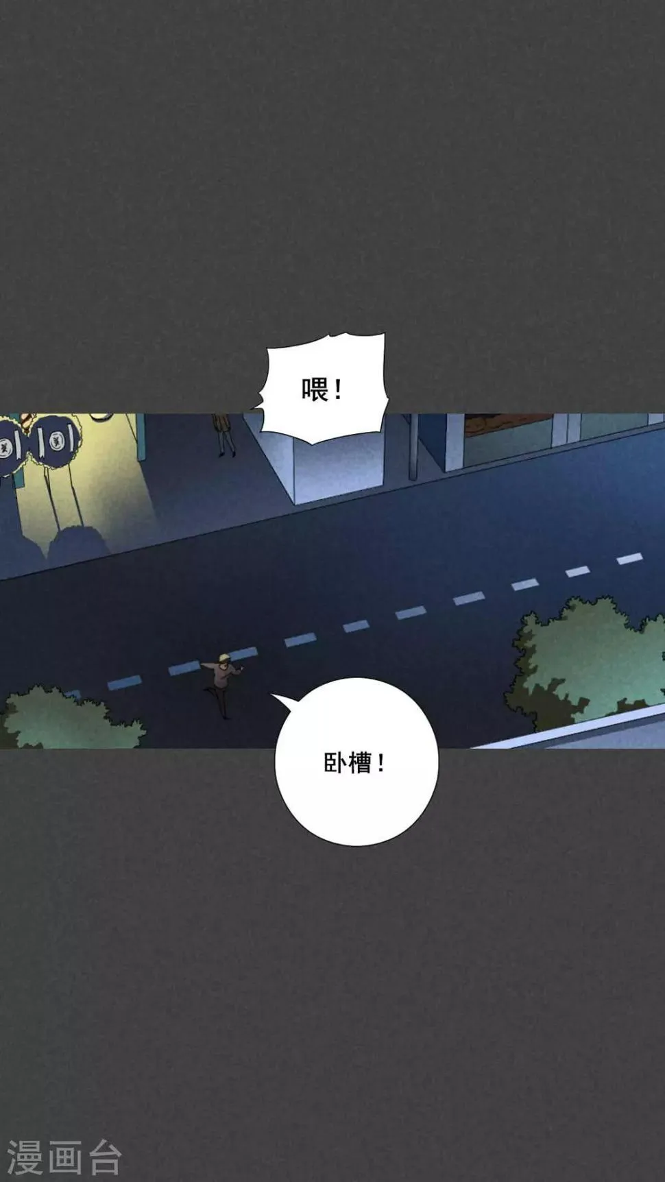 第33话 赔偿（下） 第16页