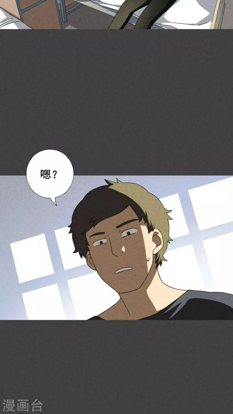 第33话 赔偿（下） 第19页