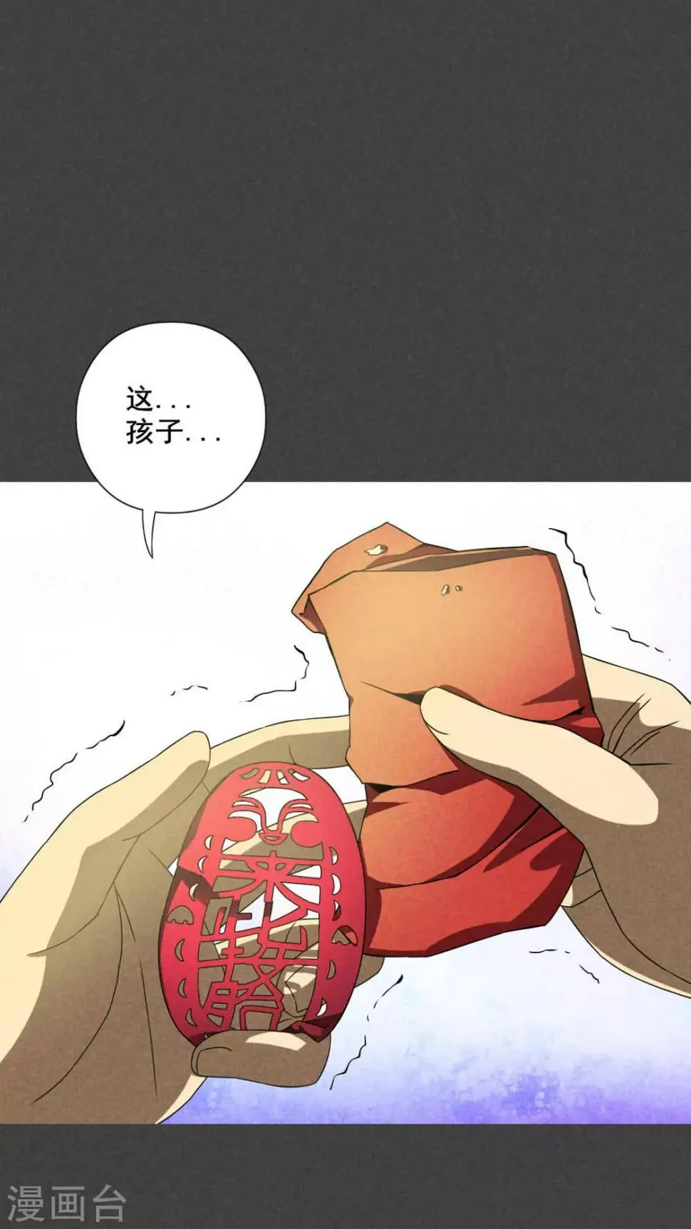 第33话 赔偿（下） 第25页