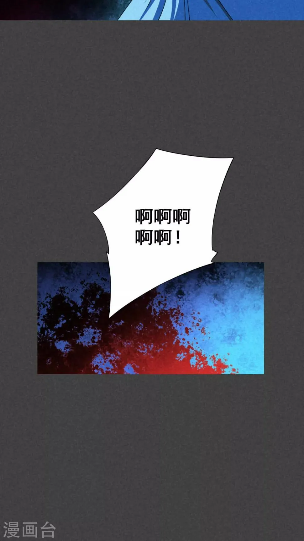 第34话 带话（一） 第6页