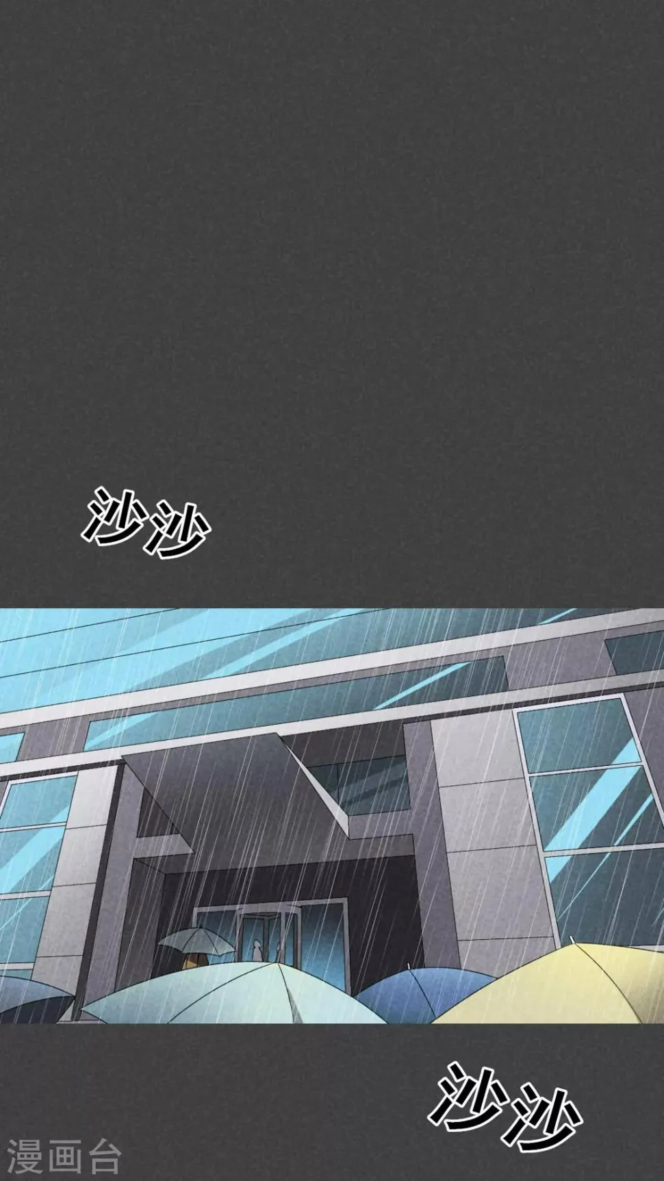 第34话 带话（一） 第17页
