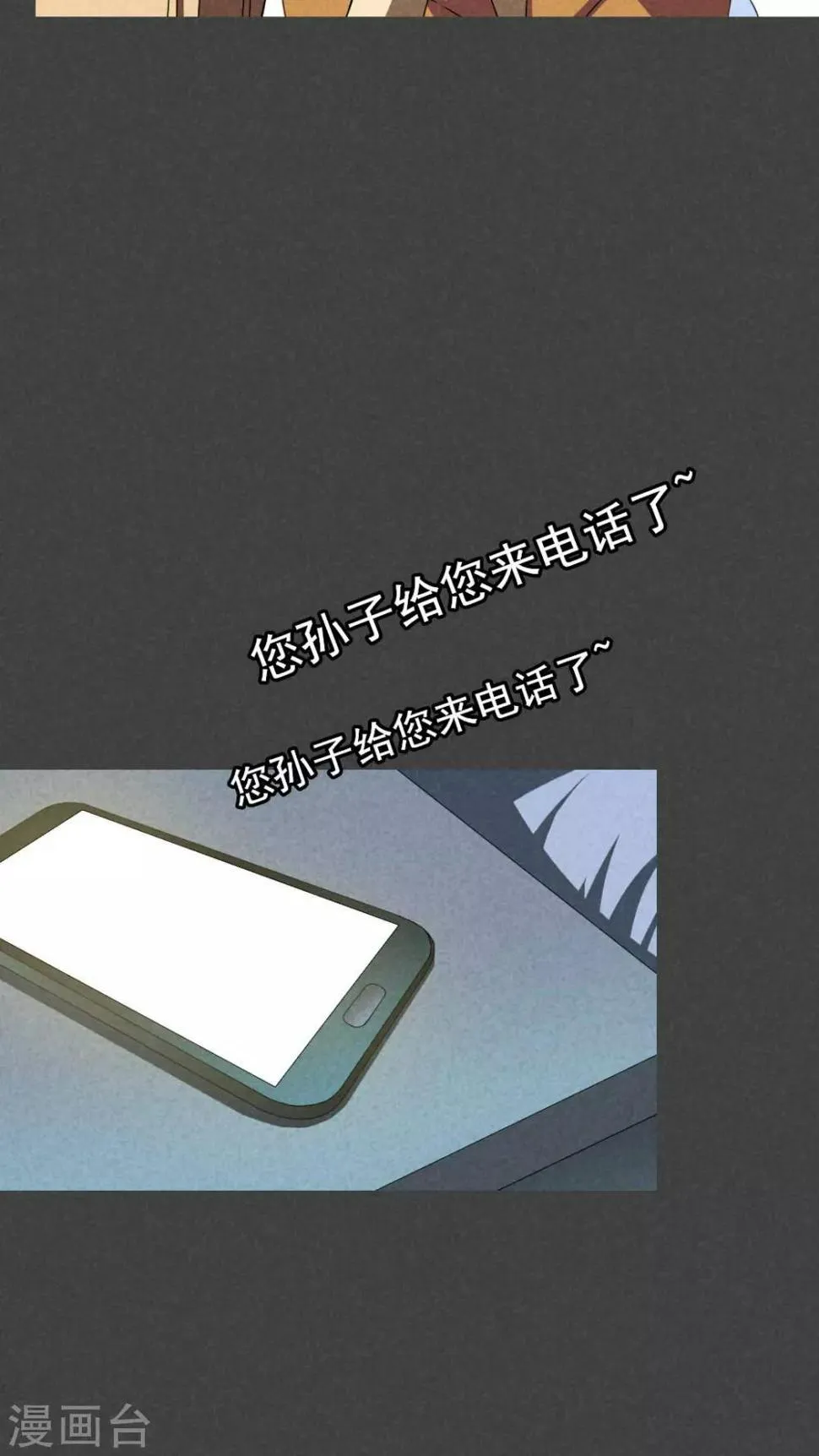 第35话 带话（二） 第19页