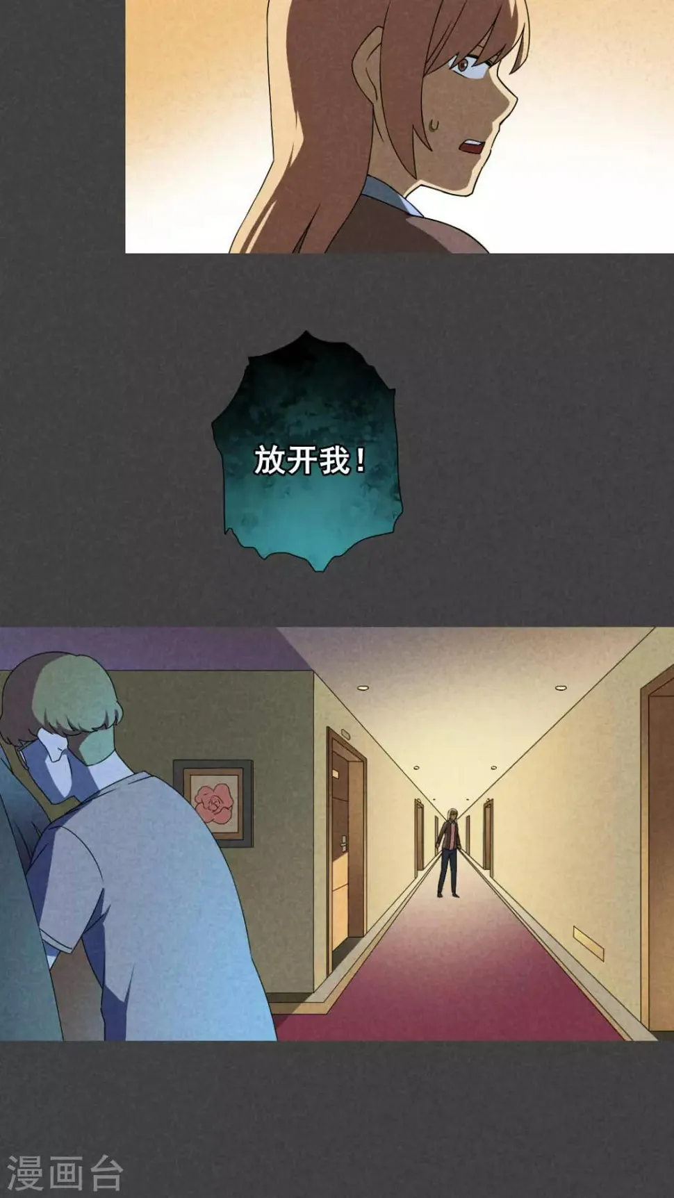第37话 带话（四） 第14页