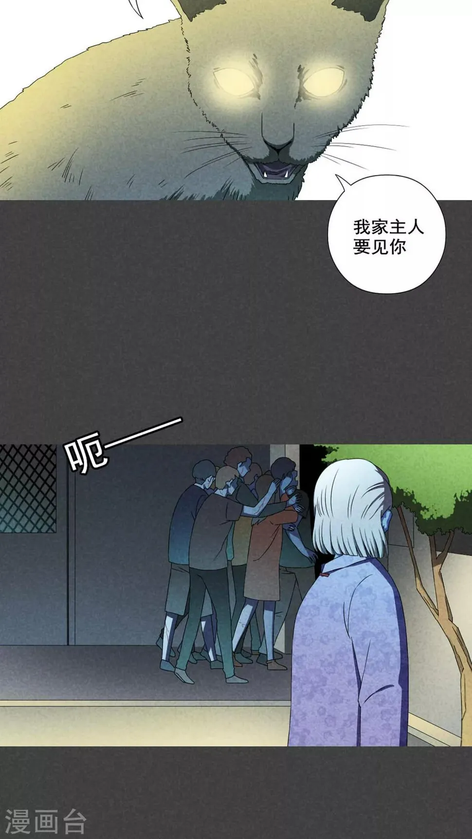 第38话 带话（五） 第9页