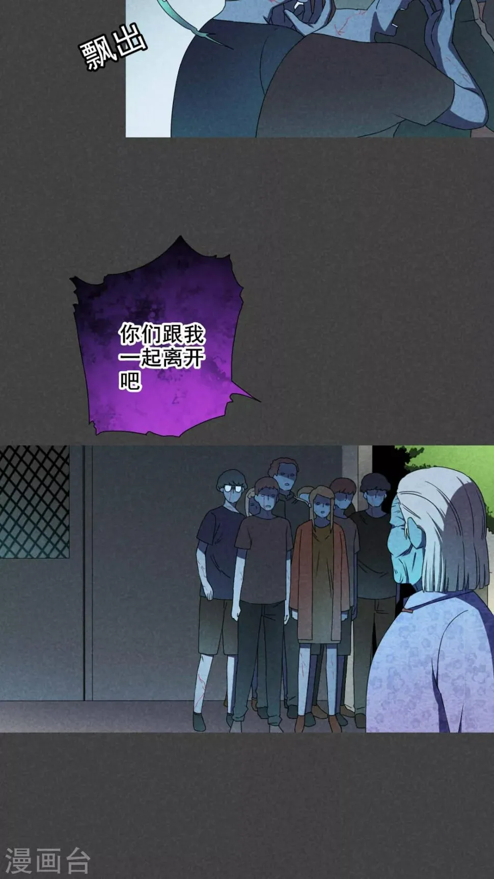 第38话 带话（五） 第11页