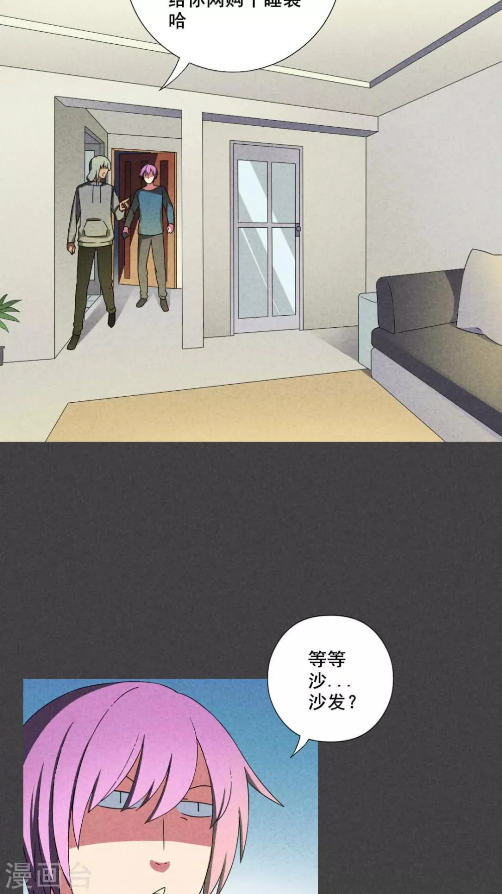 第39话 冥婚（一） 第4页