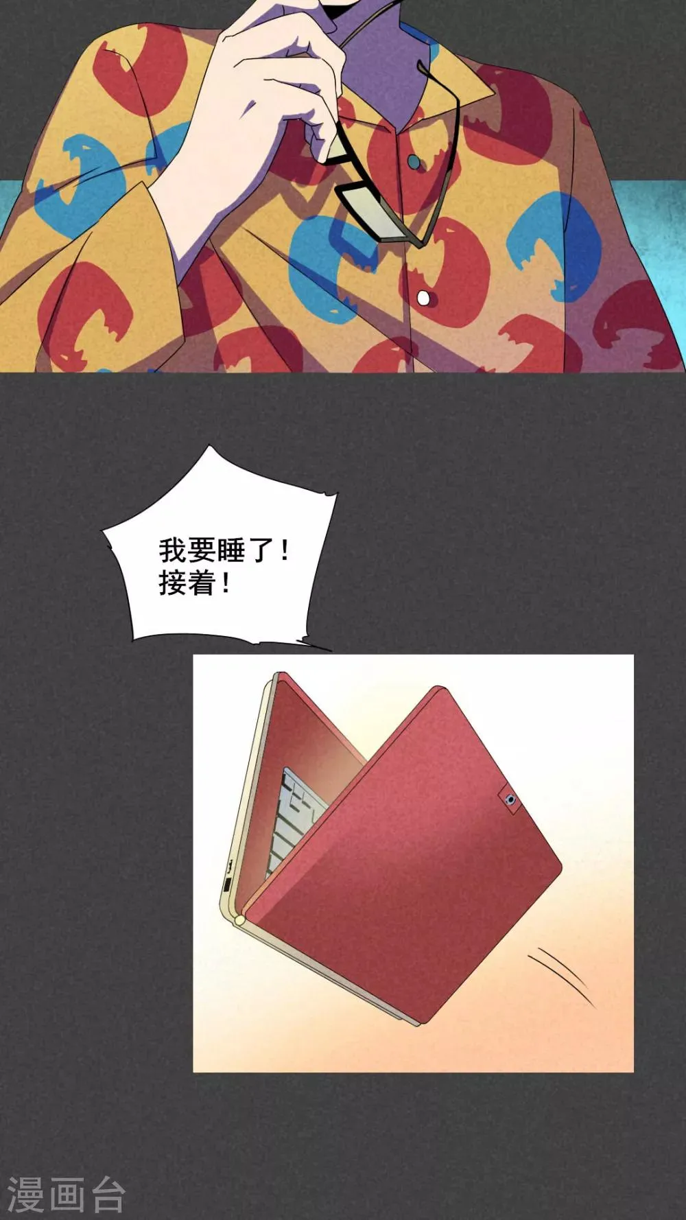 第39话 冥婚（一） 第9页