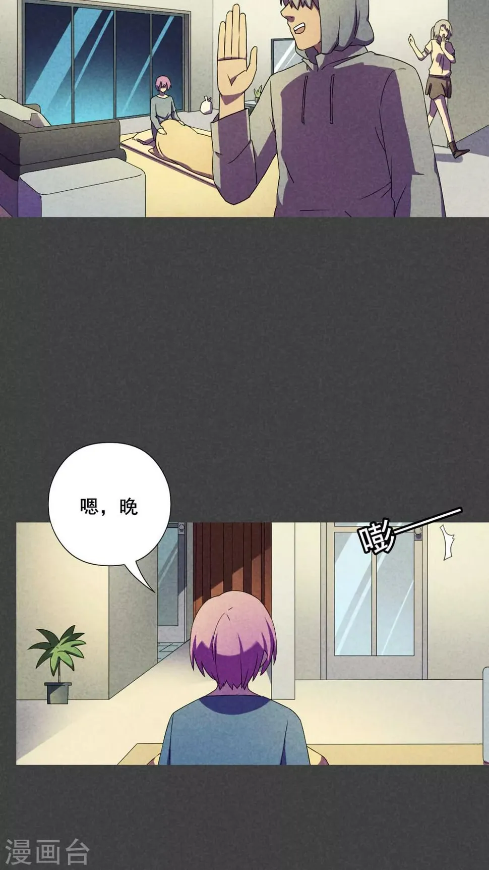 第40话 冥婚（二） 第6页