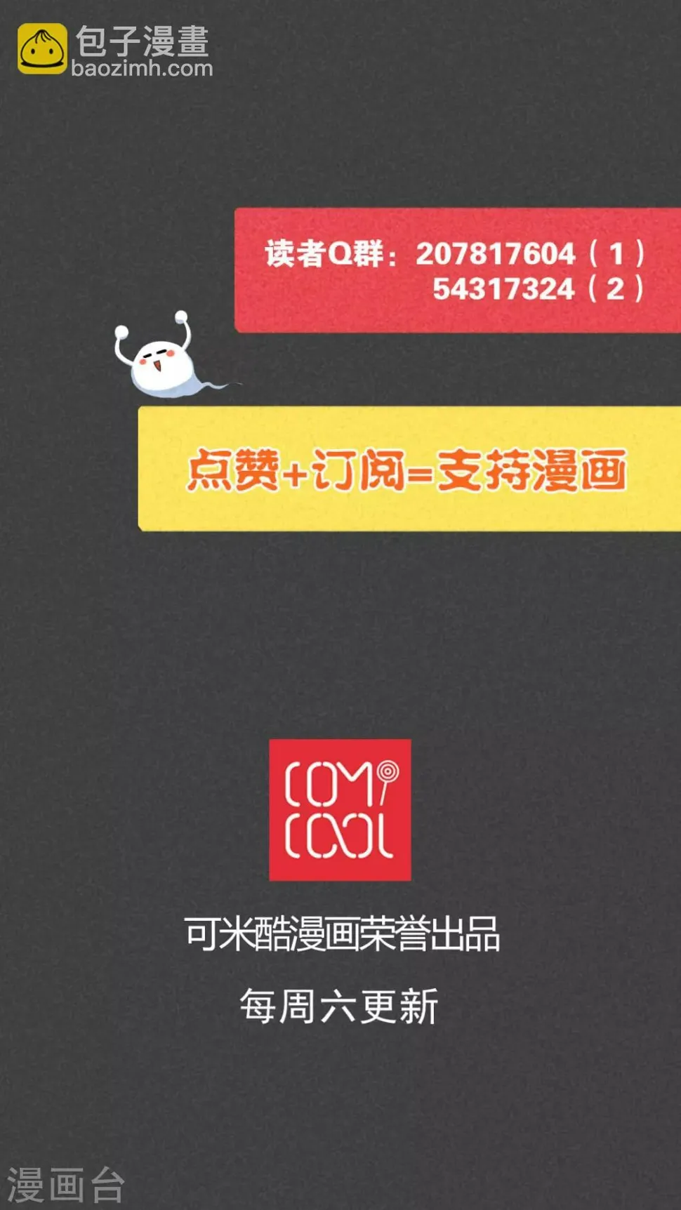 第43话 冥婚（五） 第22页