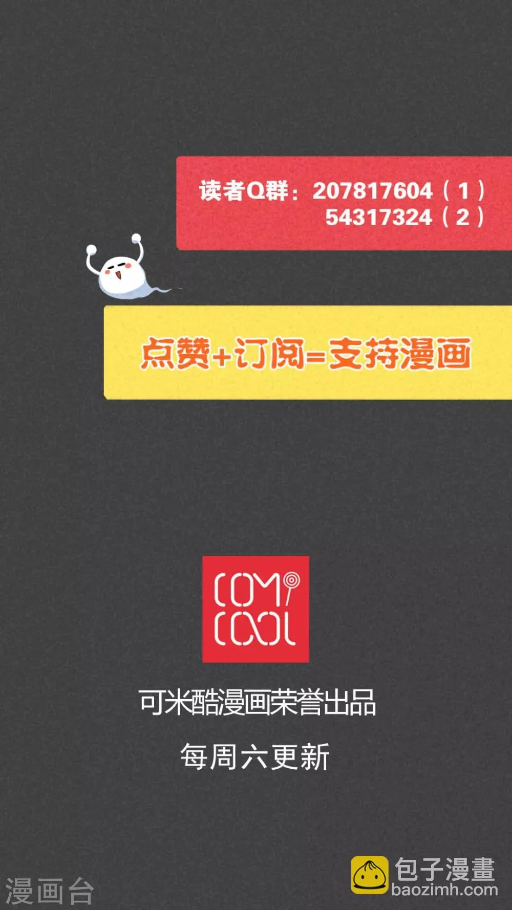 第44话 冥婚（六） 第22页