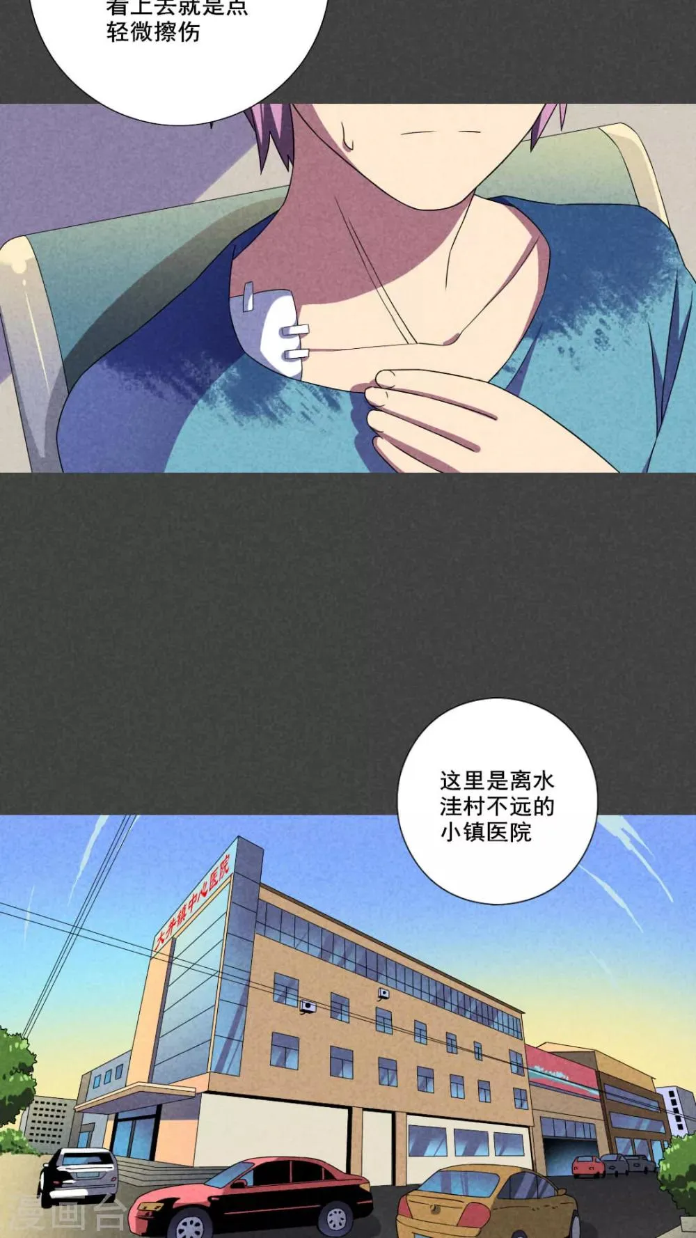 第45话 停尸间剥皮案（上） 第14页