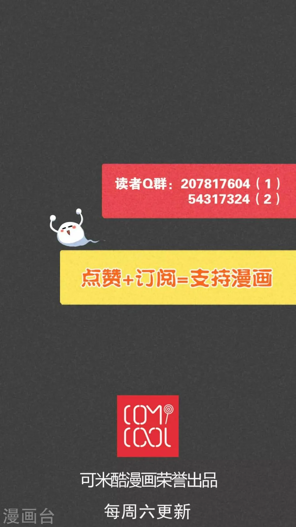 第45话 停尸间剥皮案（上） 第21页